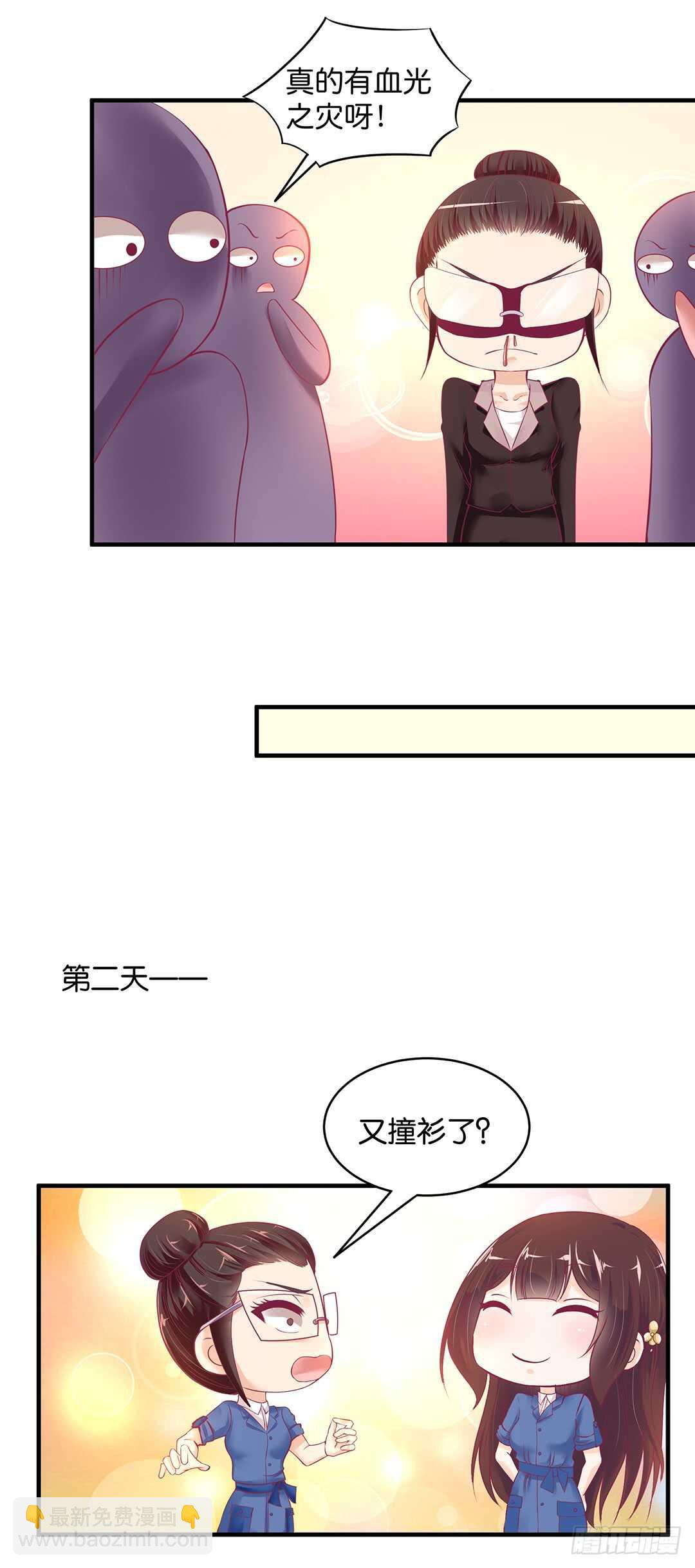 《女王驾到》第二部 新一轮撞衫风波 第8页