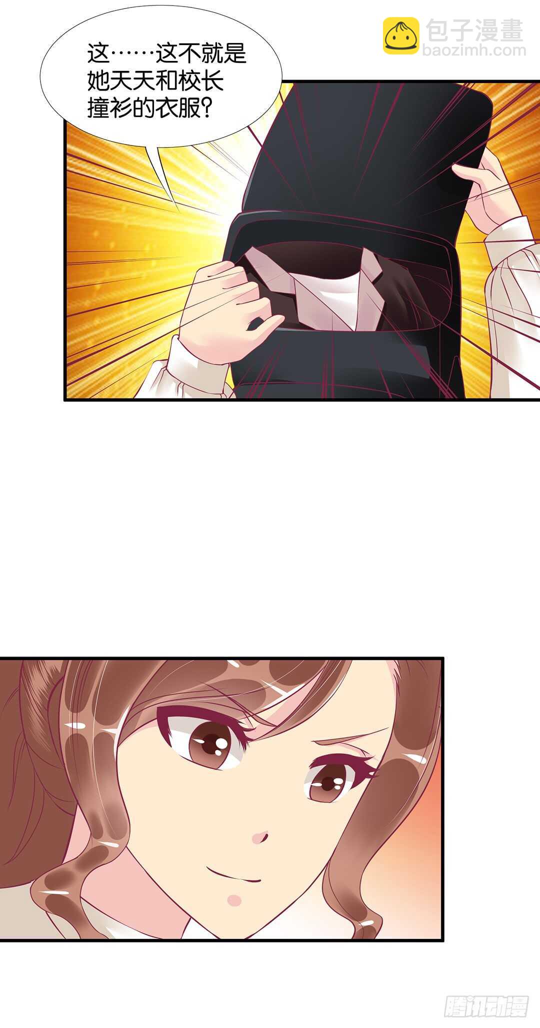 《女王驾到》第二部 我只想把她唤醒…… 第13页