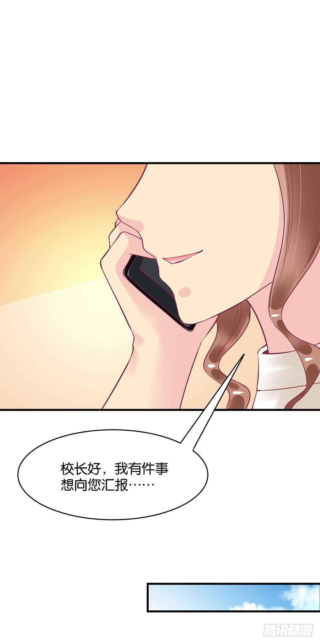 《女王驾到》第二部 我只想把她唤醒…… 第14页