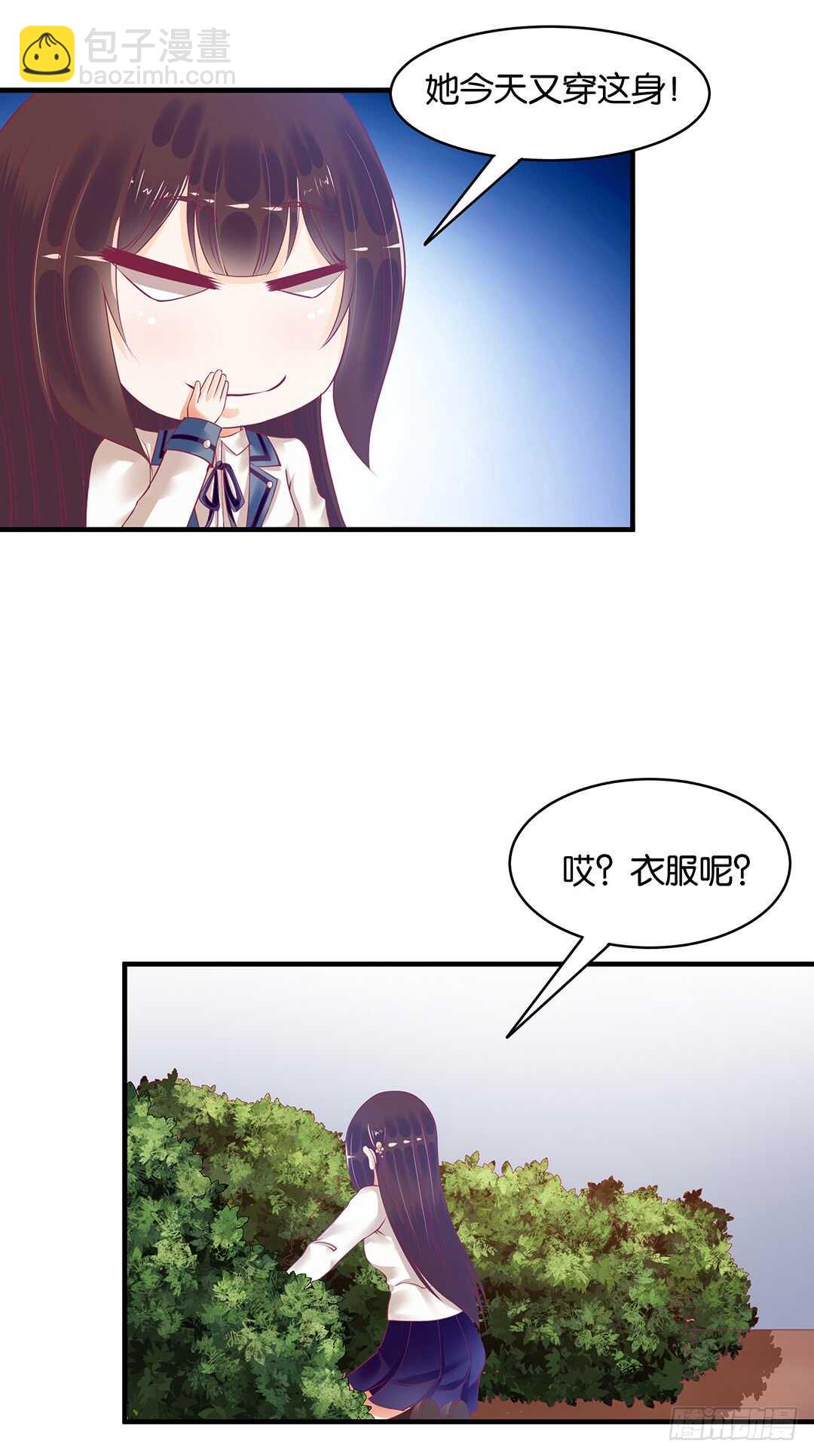 《女王驾到》第二部 我只想把她唤醒…… 第16页