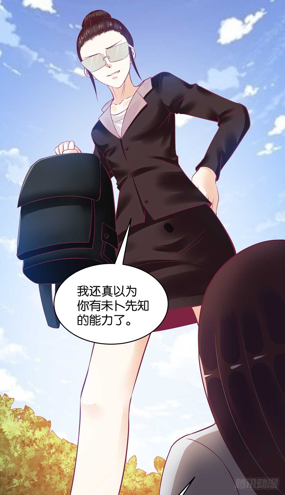 《女王驾到》第二部 我只想把她唤醒…… 第18页