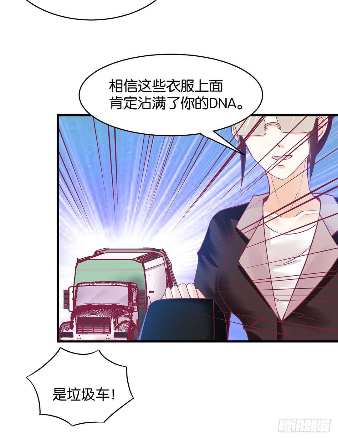《女王驾到》第二部 我只想把她唤醒…… 第24页
