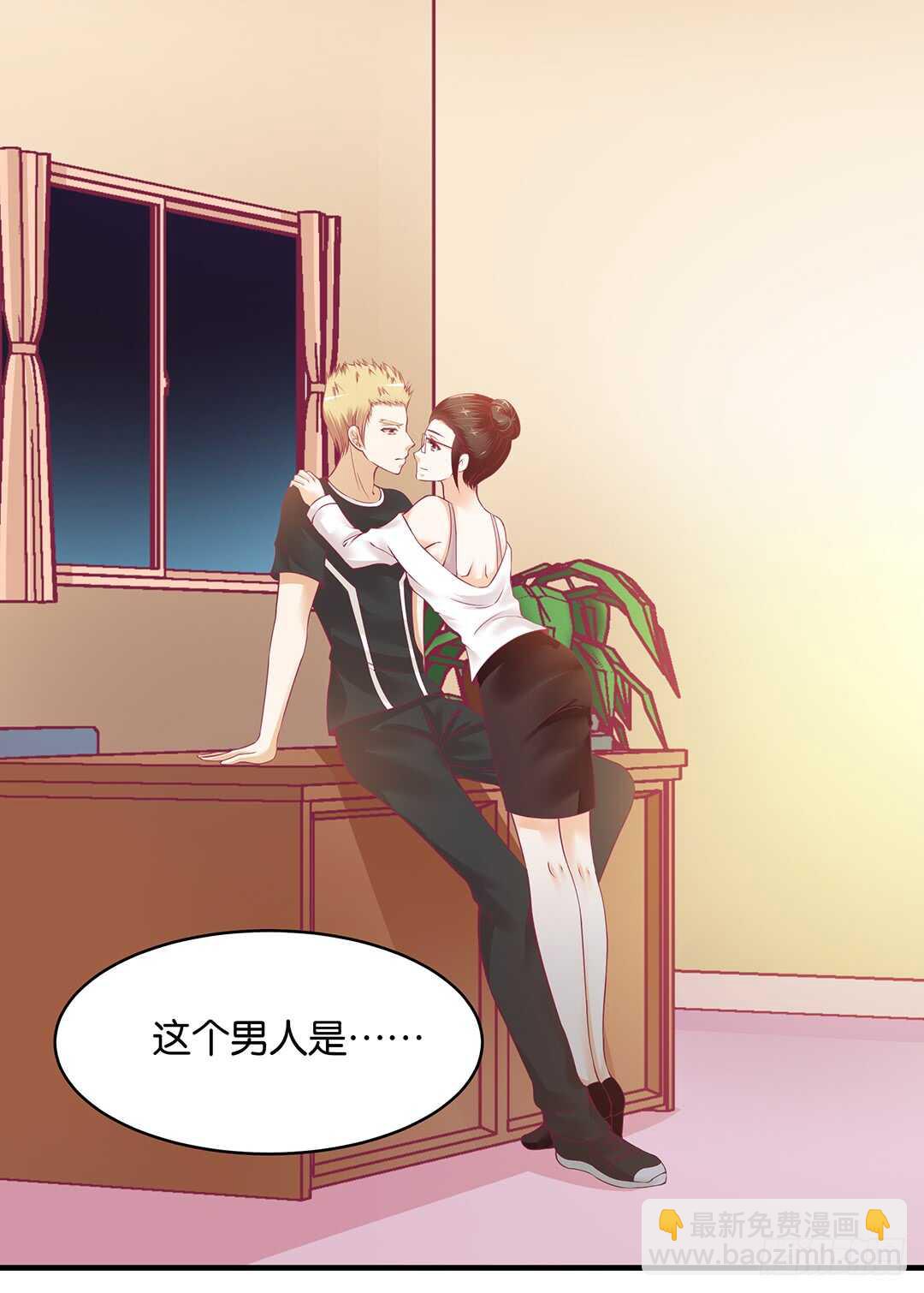 《女王驾到》第二部 我只想把她唤醒…… 第4页