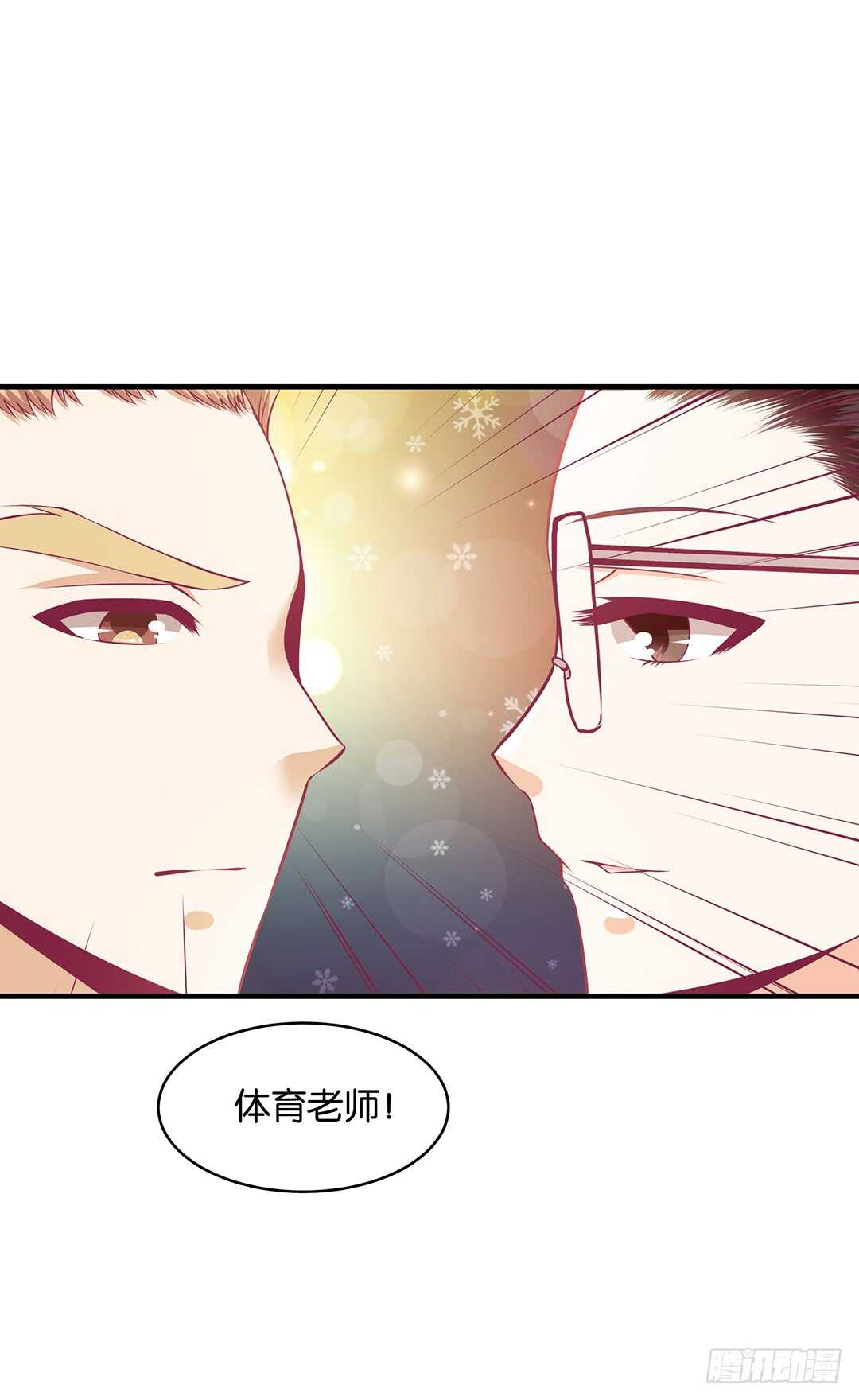 《女王驾到》第二部 我只想把她唤醒…… 第5页
