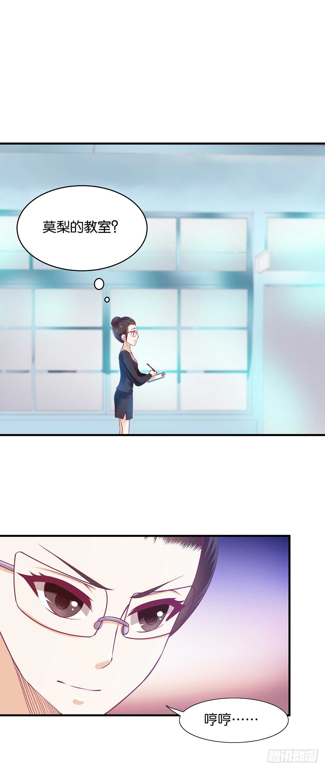 《女王驾到》第二部 针锋相对…… 第11页