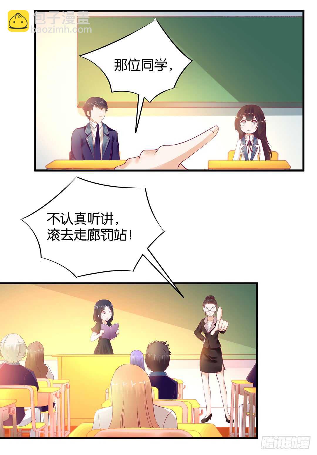 《女王驾到》第二部 针锋相对…… 第12页