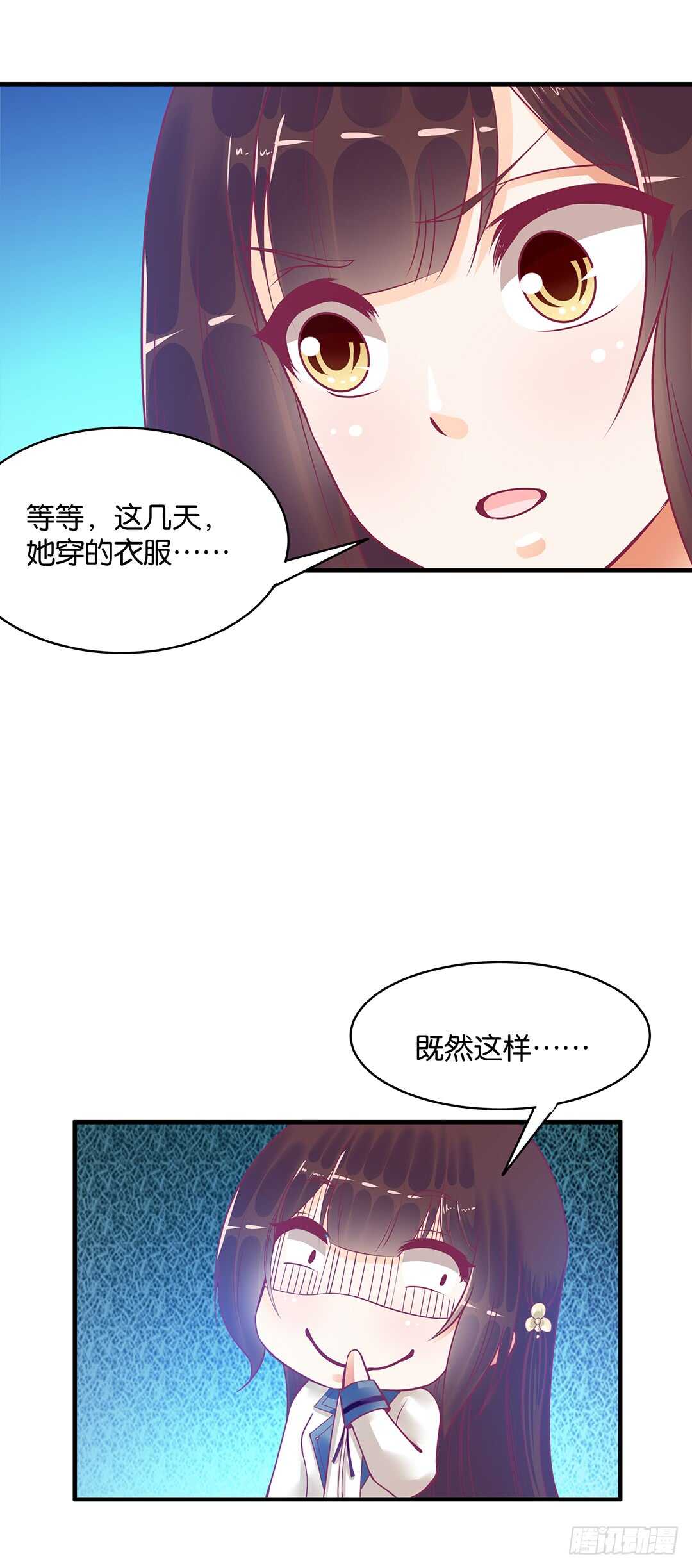《女王驾到》第二部 针锋相对…… 第22页