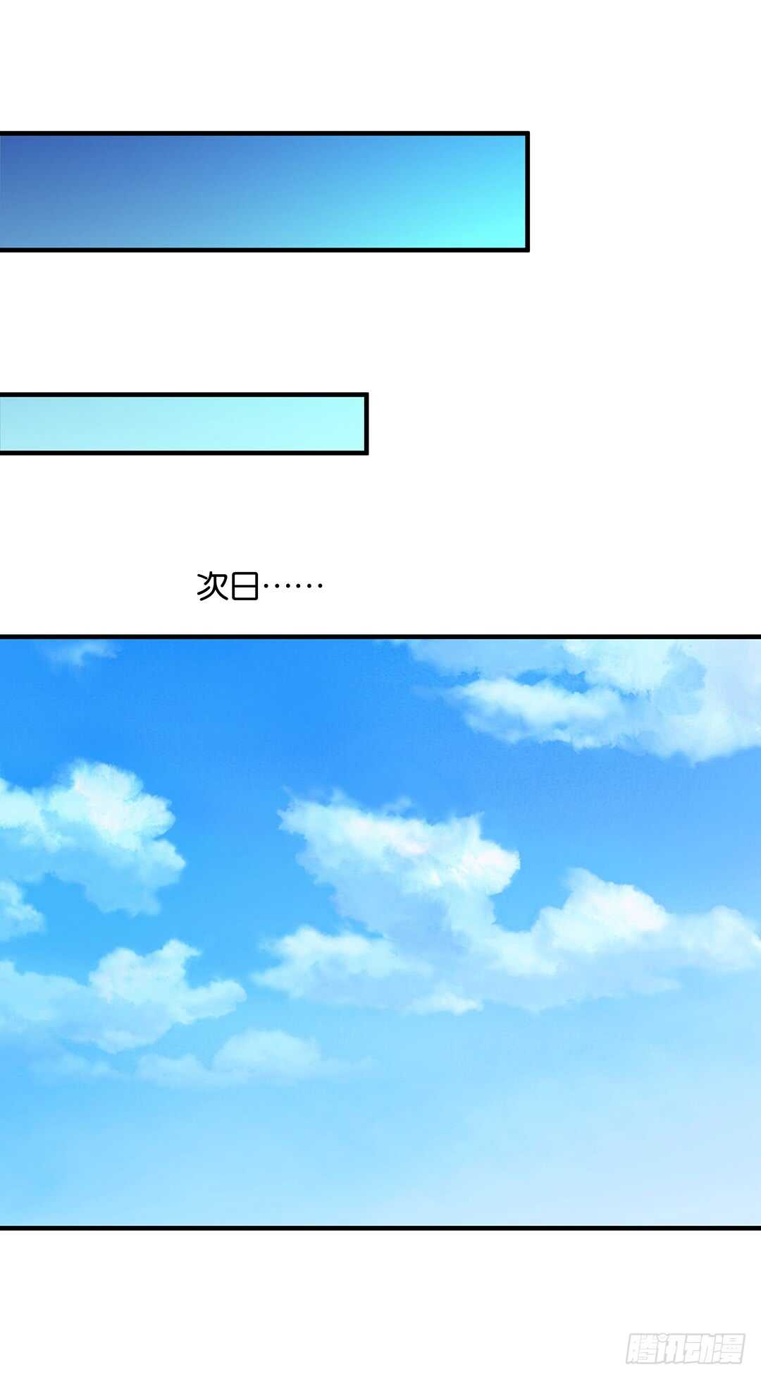 《女王驾到》第二部 针锋相对…… 第23页