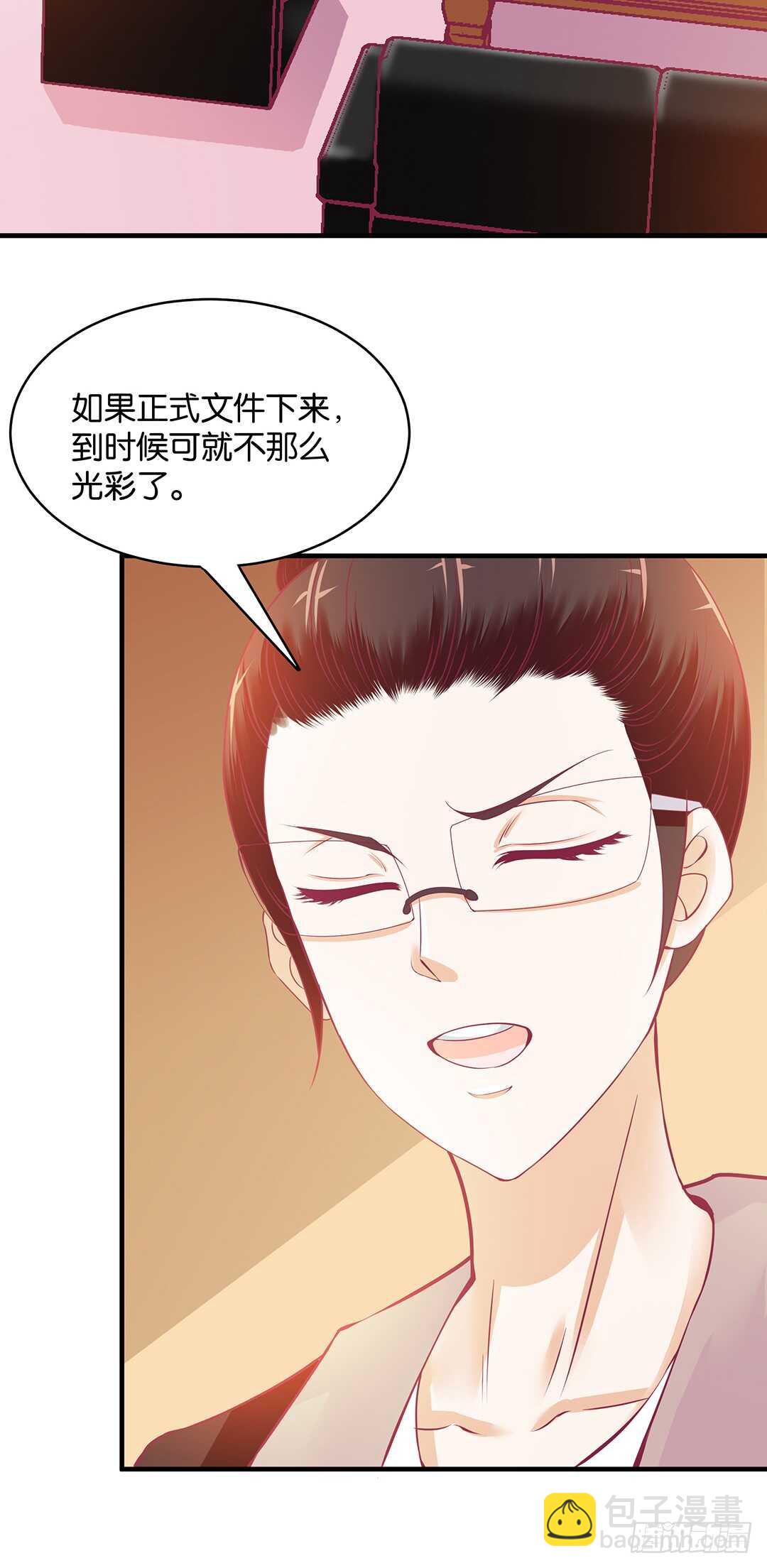 《女王驾到》第二部 针锋相对…… 第4页