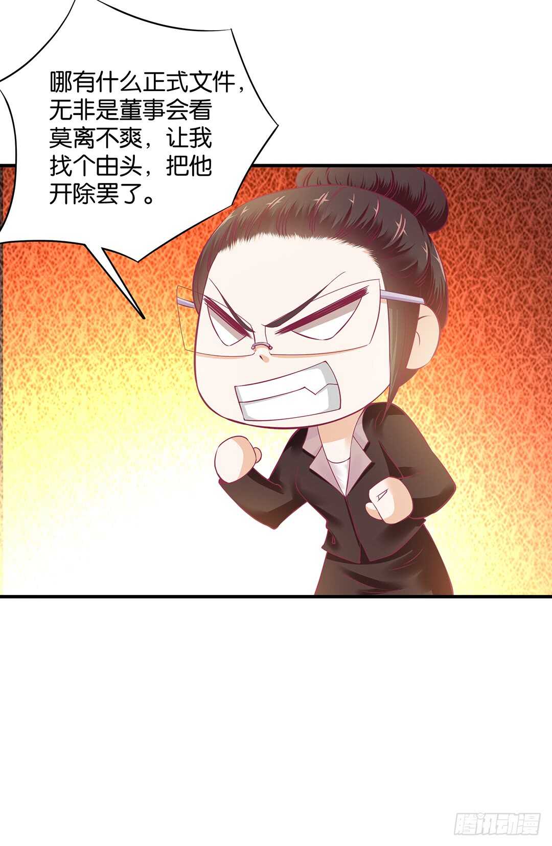 《女王驾到》第二部 针锋相对…… 第8页