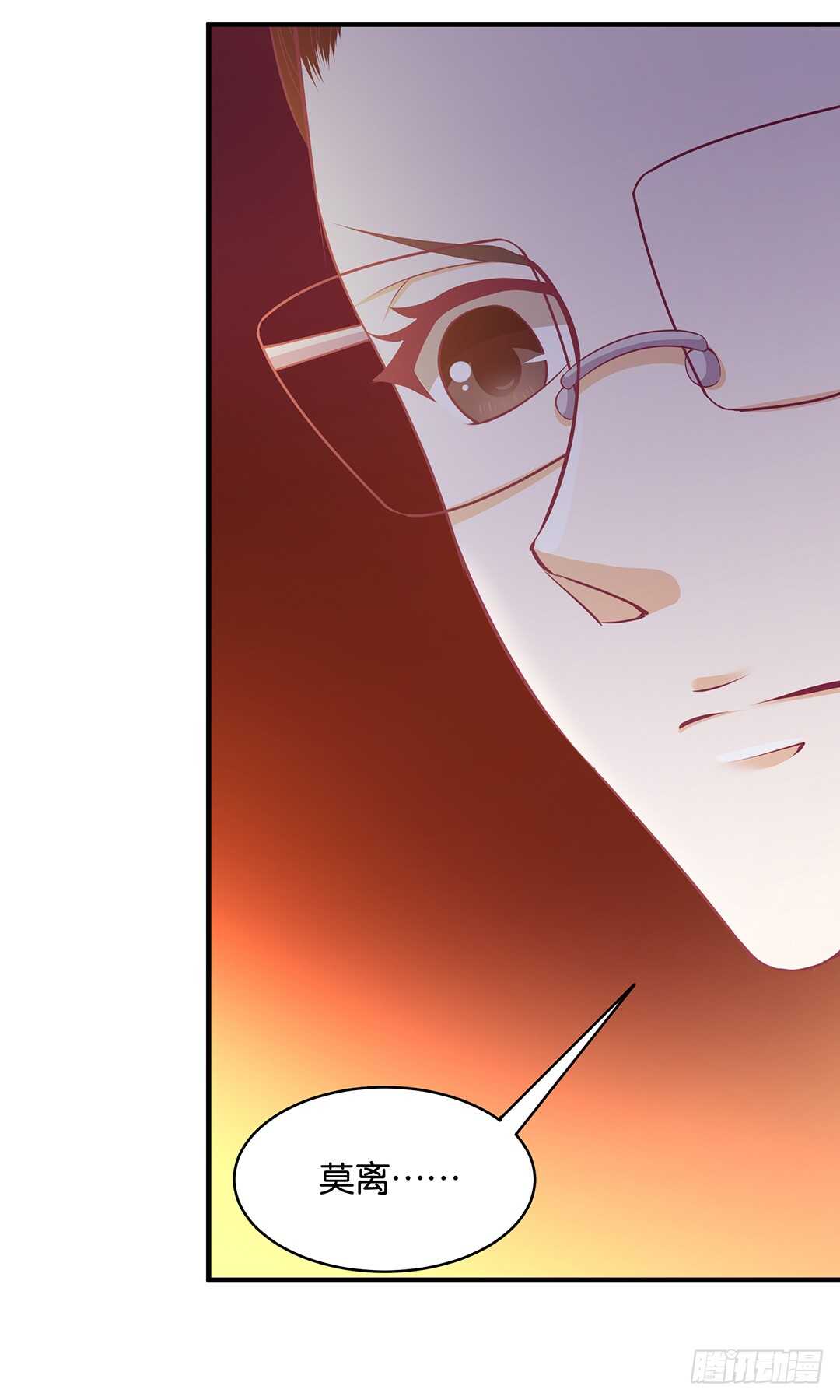 《女王驾到》第二部 针锋相对…… 第9页