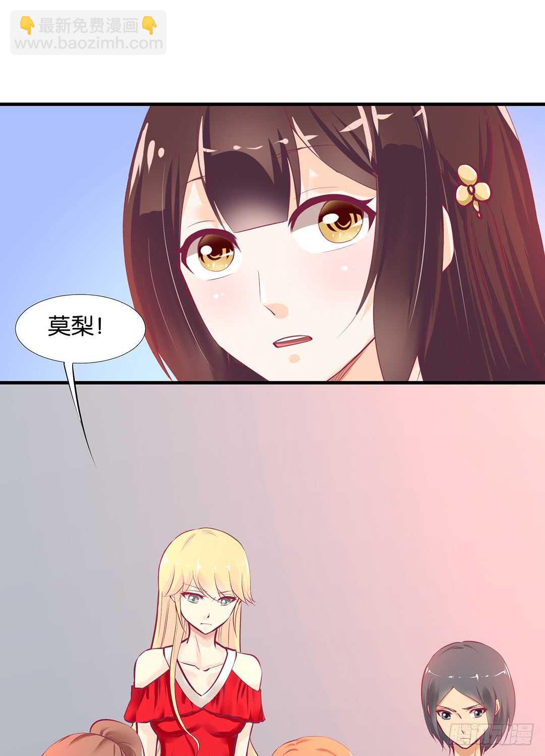 《女王驾到》第二部 不如痛快一点…… 第10页