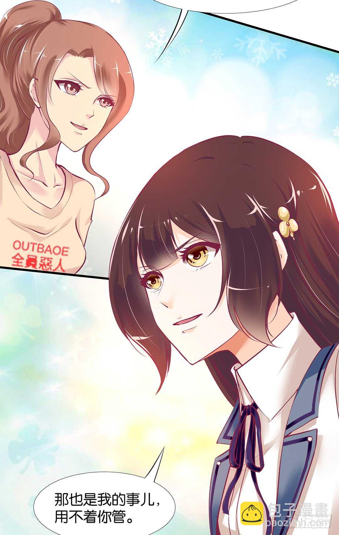 《女王驾到》第二部 不如痛快一点…… 第13页