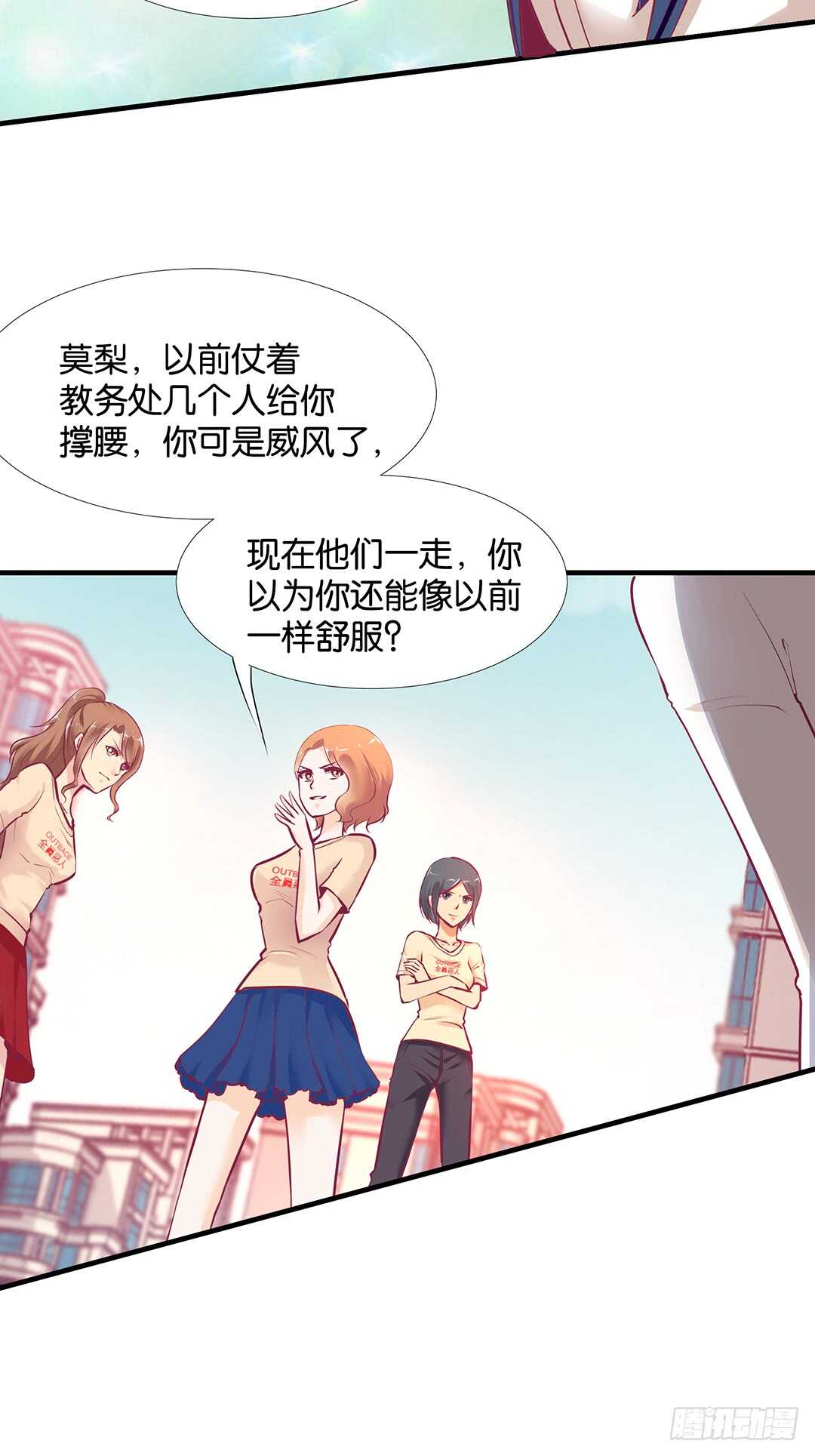 《女王驾到》第二部 不如痛快一点…… 第14页