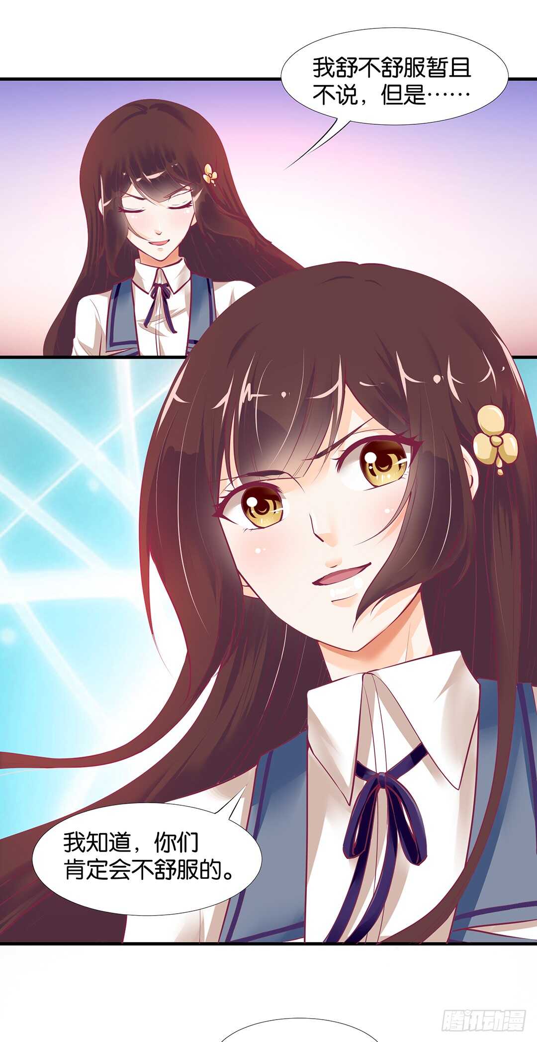 《女王驾到》第二部 不如痛快一点…… 第15页