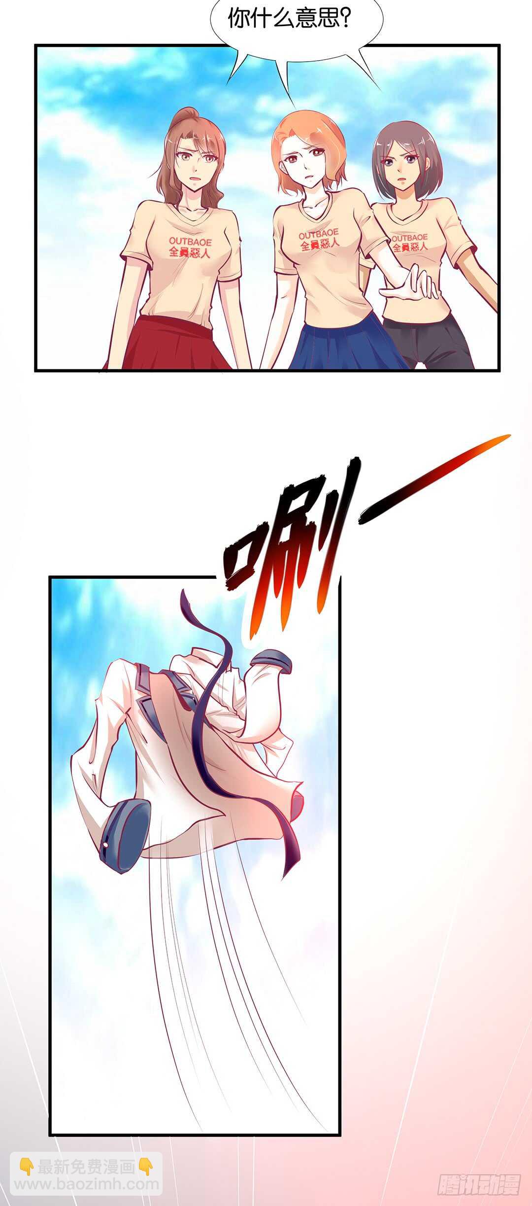 《女王驾到》第二部 不如痛快一点…… 第16页