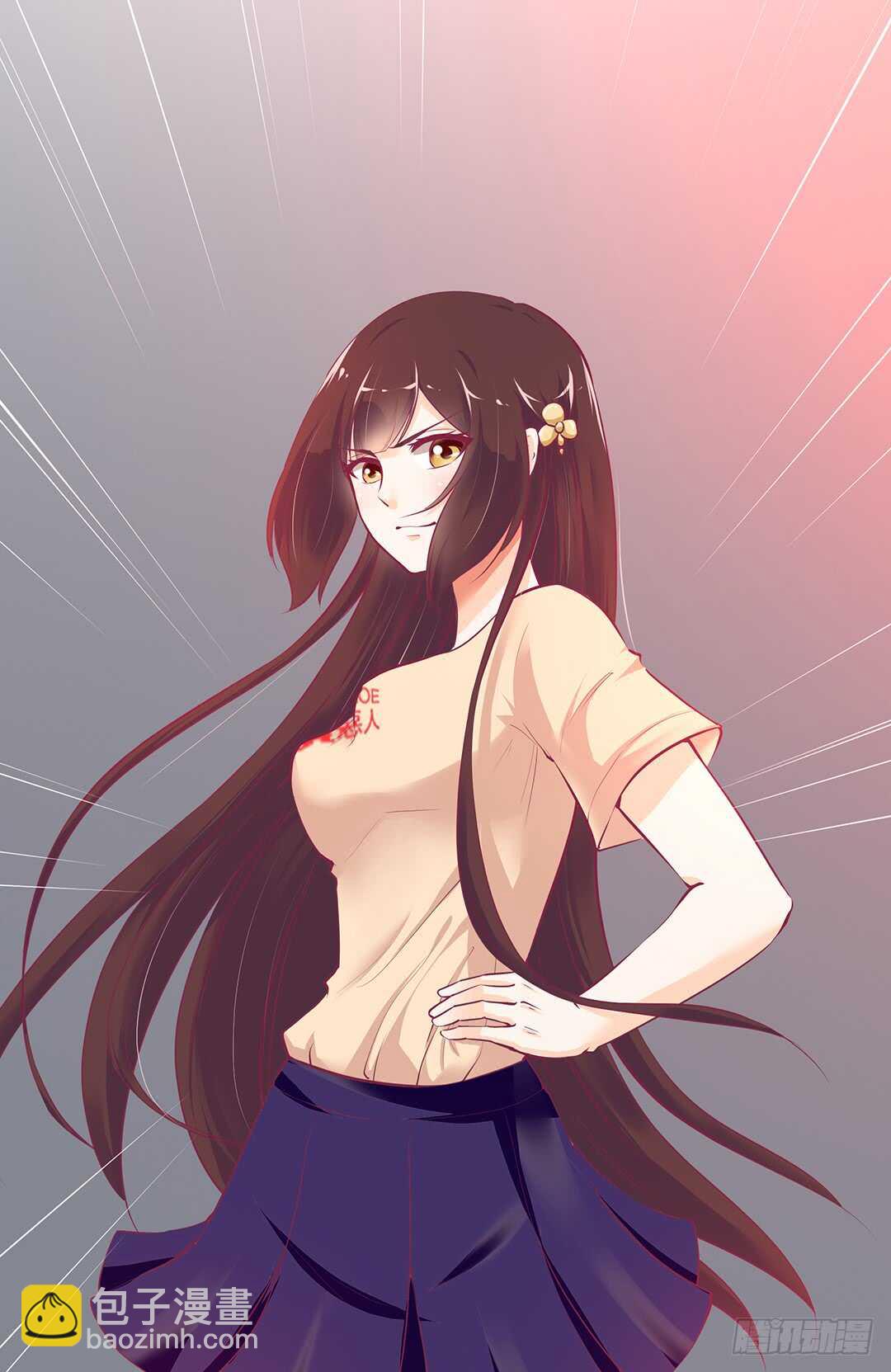 《女王驾到》第二部 不如痛快一点…… 第17页