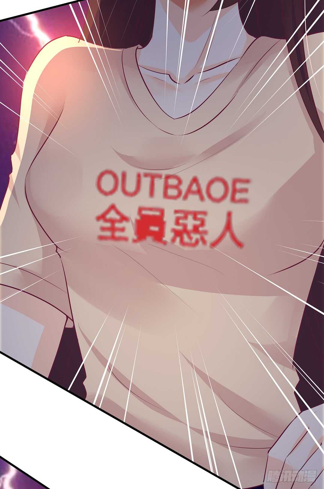 《女王驾到》第二部 不如痛快一点…… 第19页