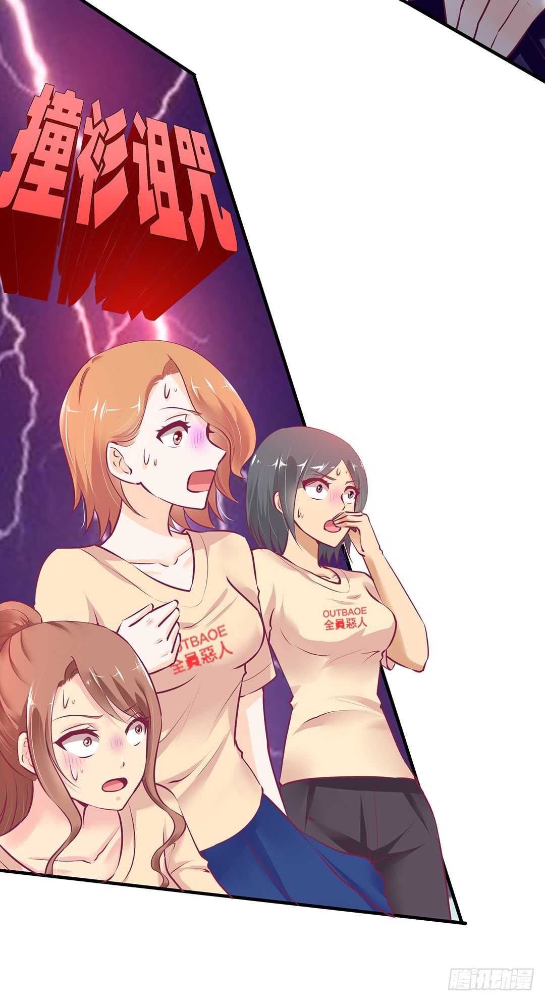 《女王驾到》第二部 不如痛快一点…… 第20页