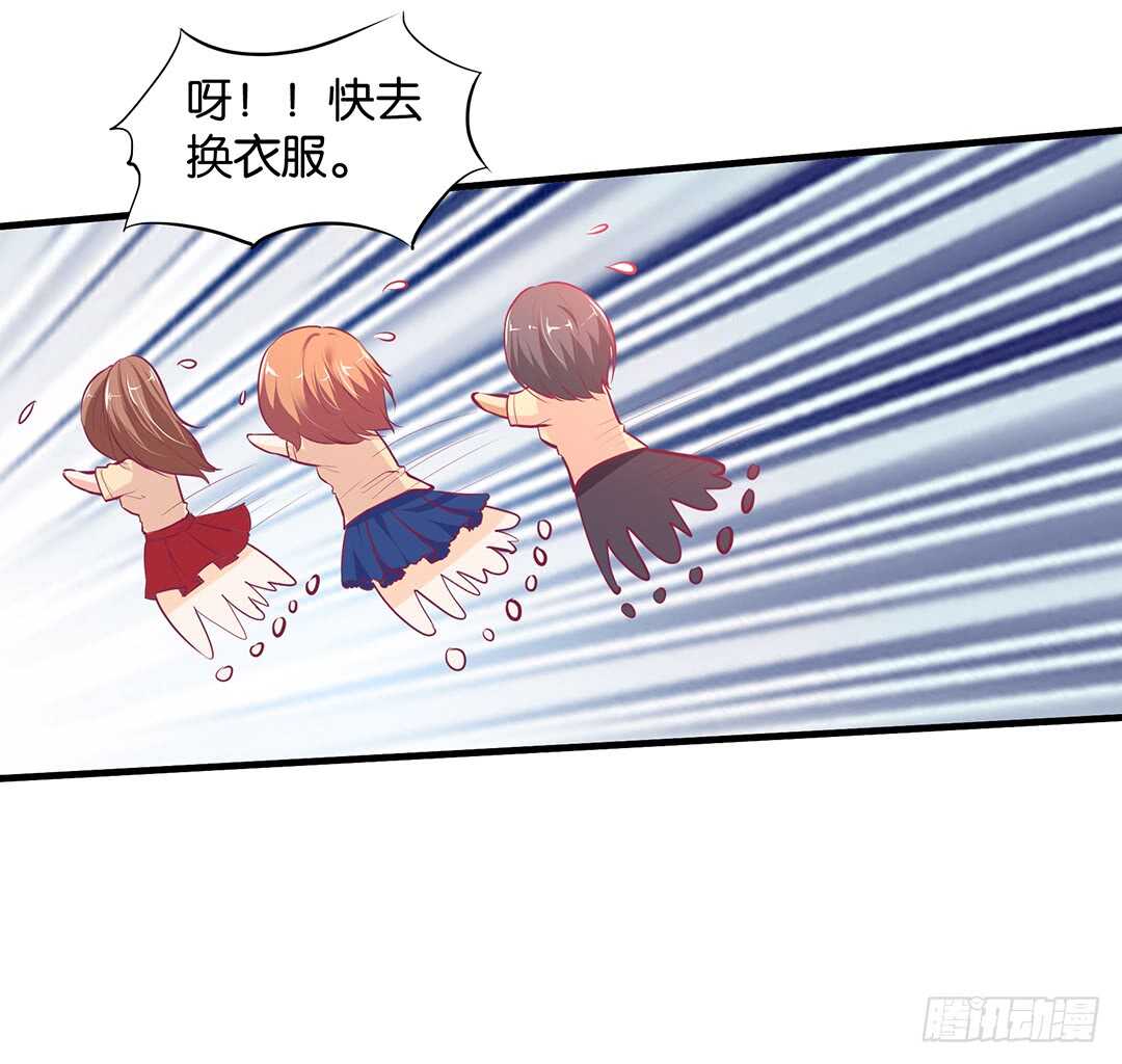 《女王驾到》第二部 不如痛快一点…… 第21页