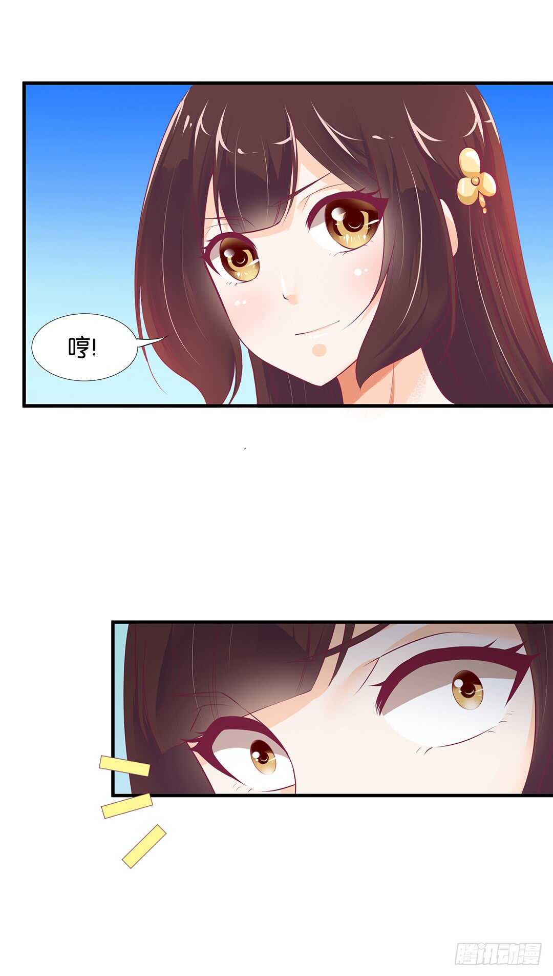 《女王驾到》第二部 不如痛快一点…… 第22页