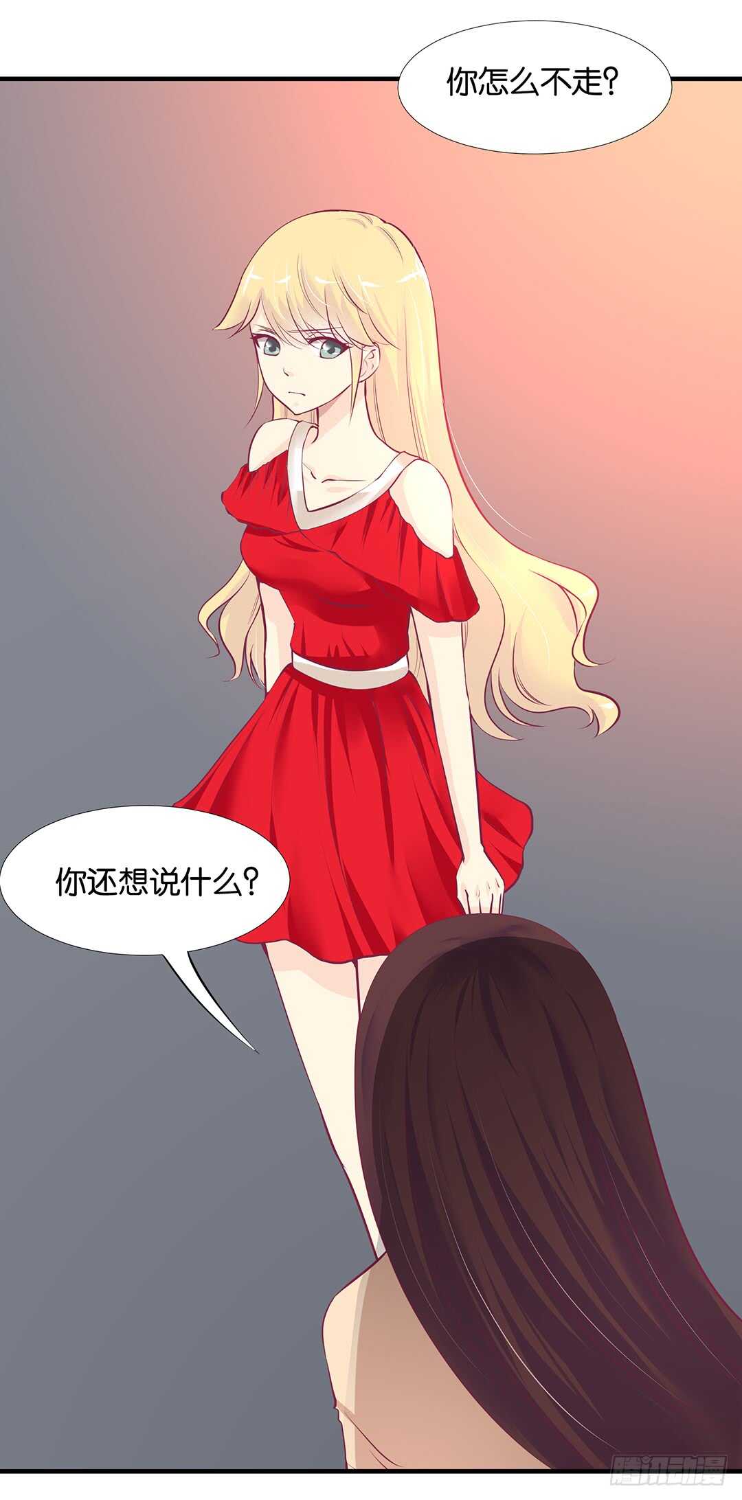 《女王驾到》第二部 不如痛快一点…… 第23页