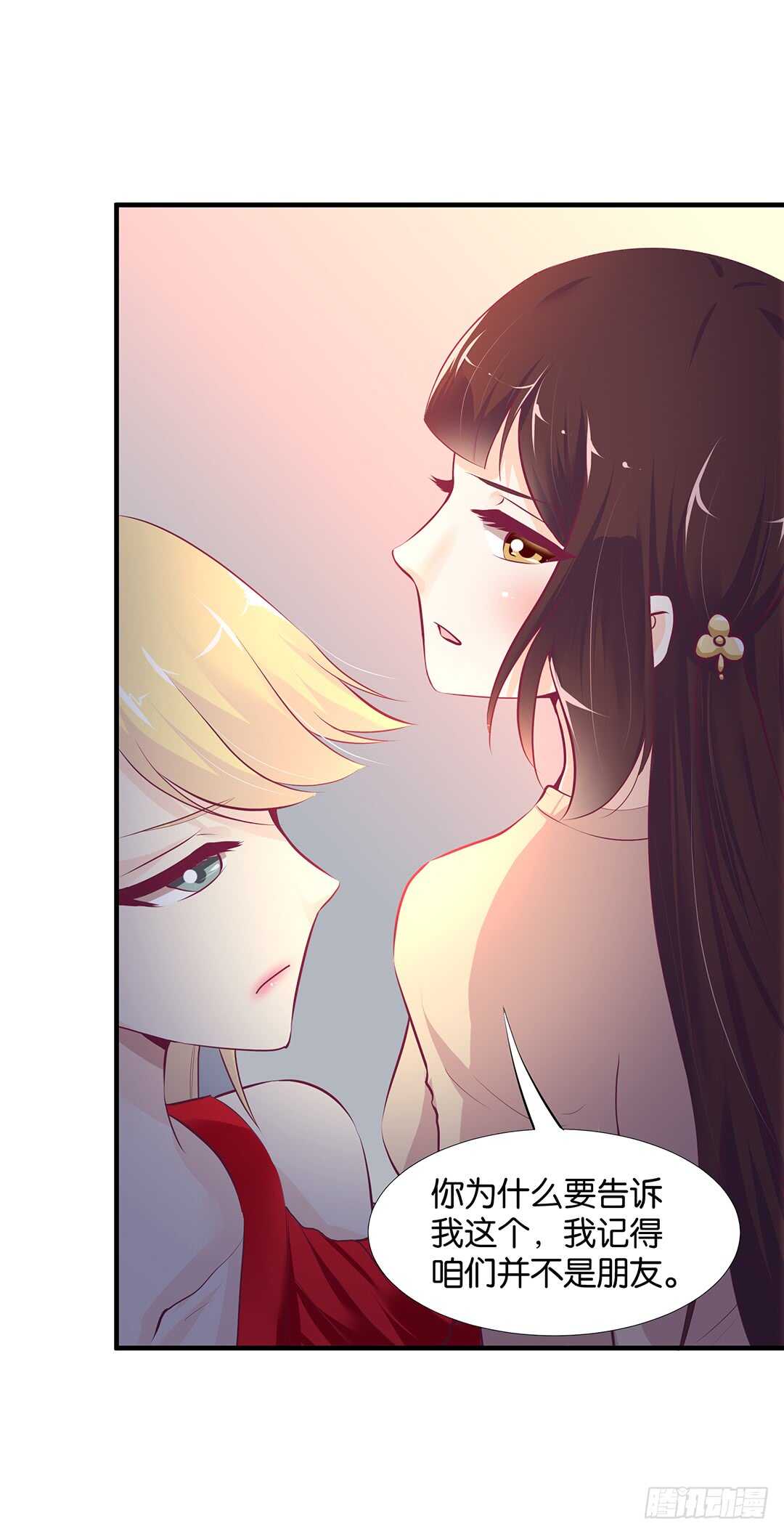 《女王驾到》第二部 不如痛快一点…… 第25页