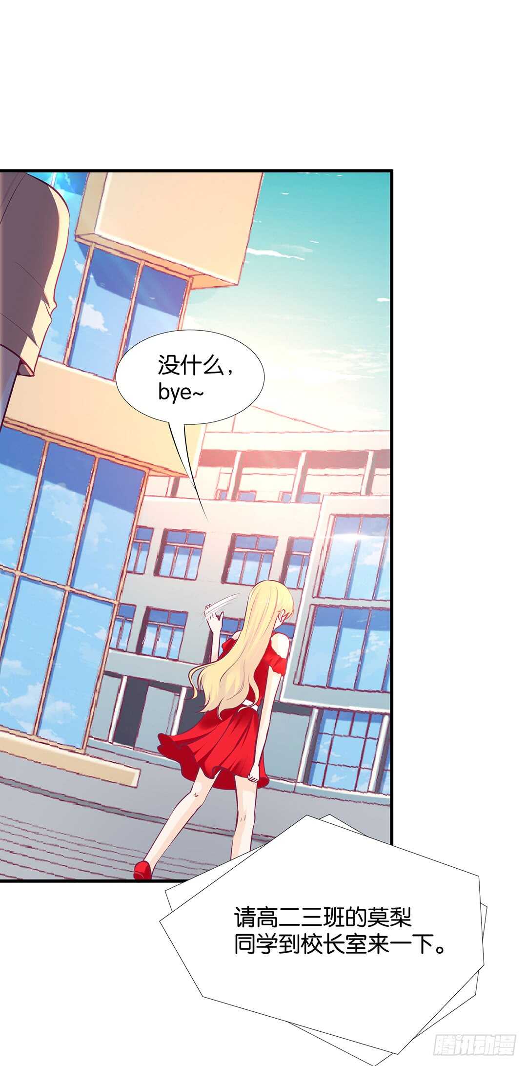 《女王驾到》第二部 不如痛快一点…… 第26页