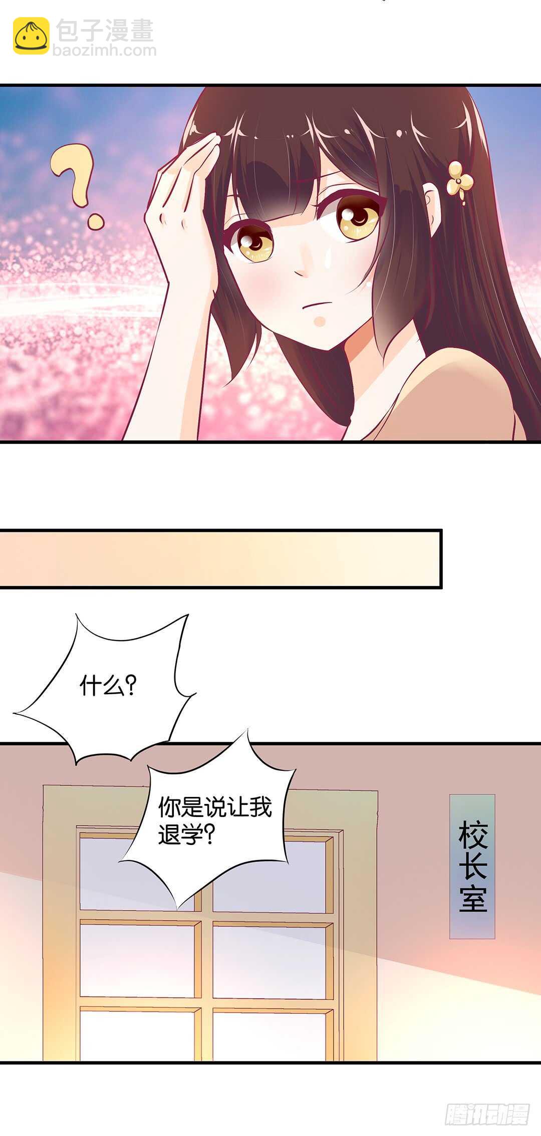 《女王驾到》第二部 不如痛快一点…… 第27页