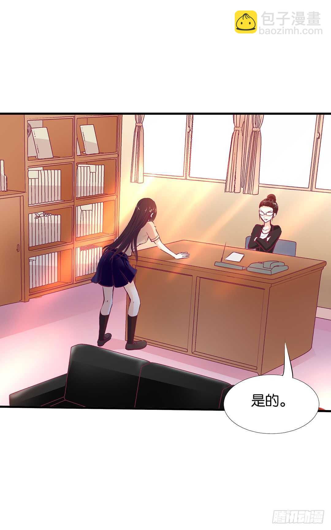 《女王驾到》第二部 不如痛快一点…… 第28页