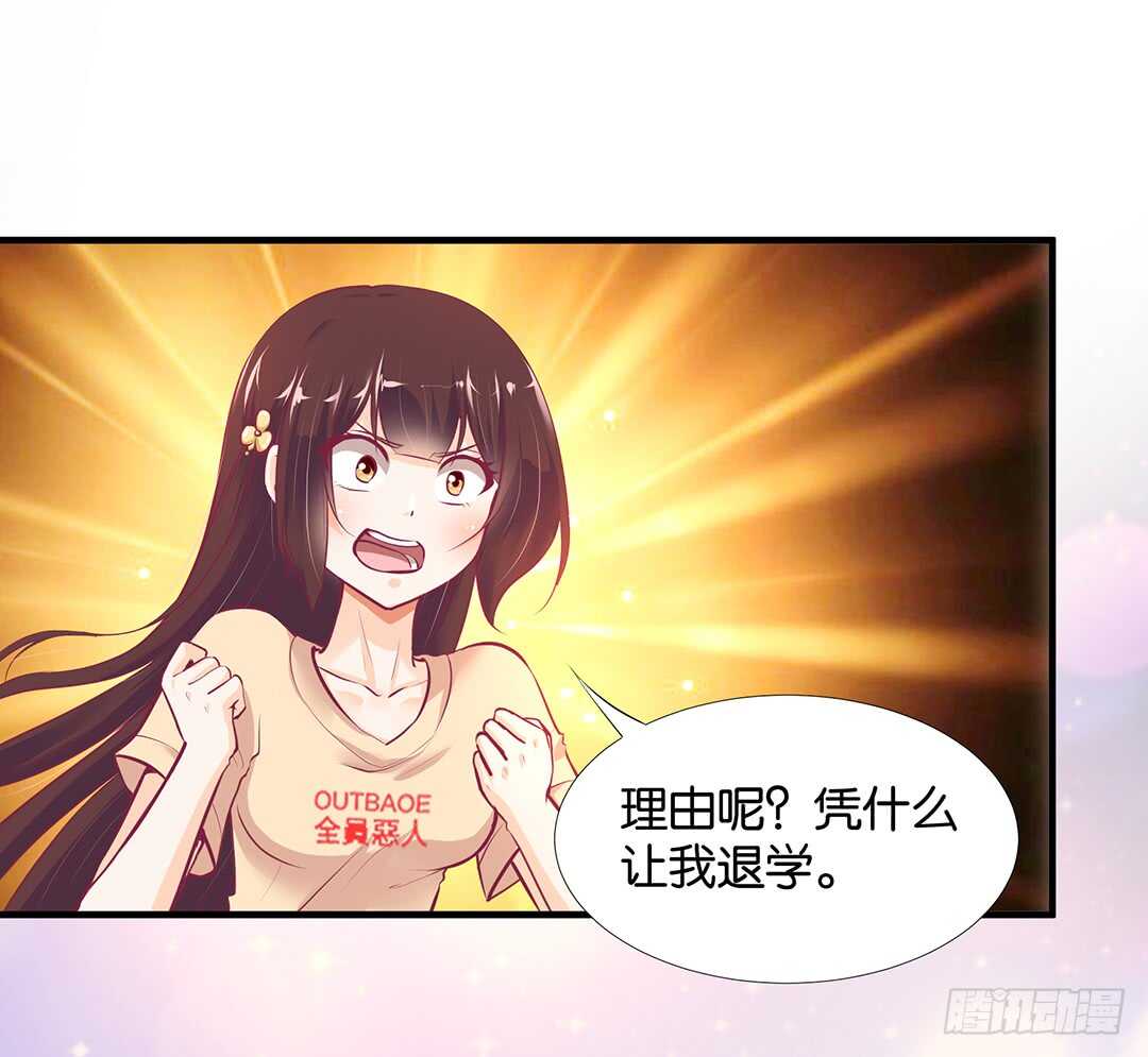 《女王驾到》第二部 不如痛快一点…… 第29页