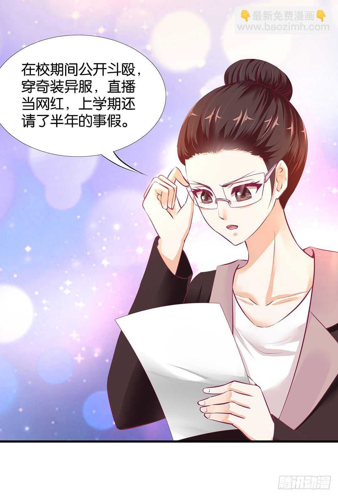 《女王驾到》第二部 不如痛快一点…… 第30页