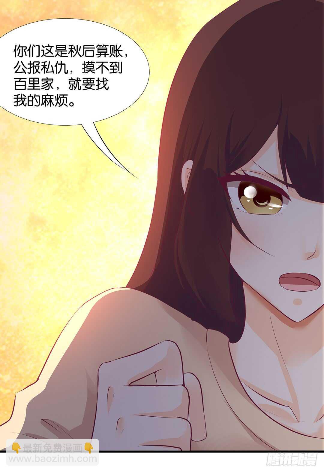 《女王驾到》第二部 不如痛快一点…… 第32页