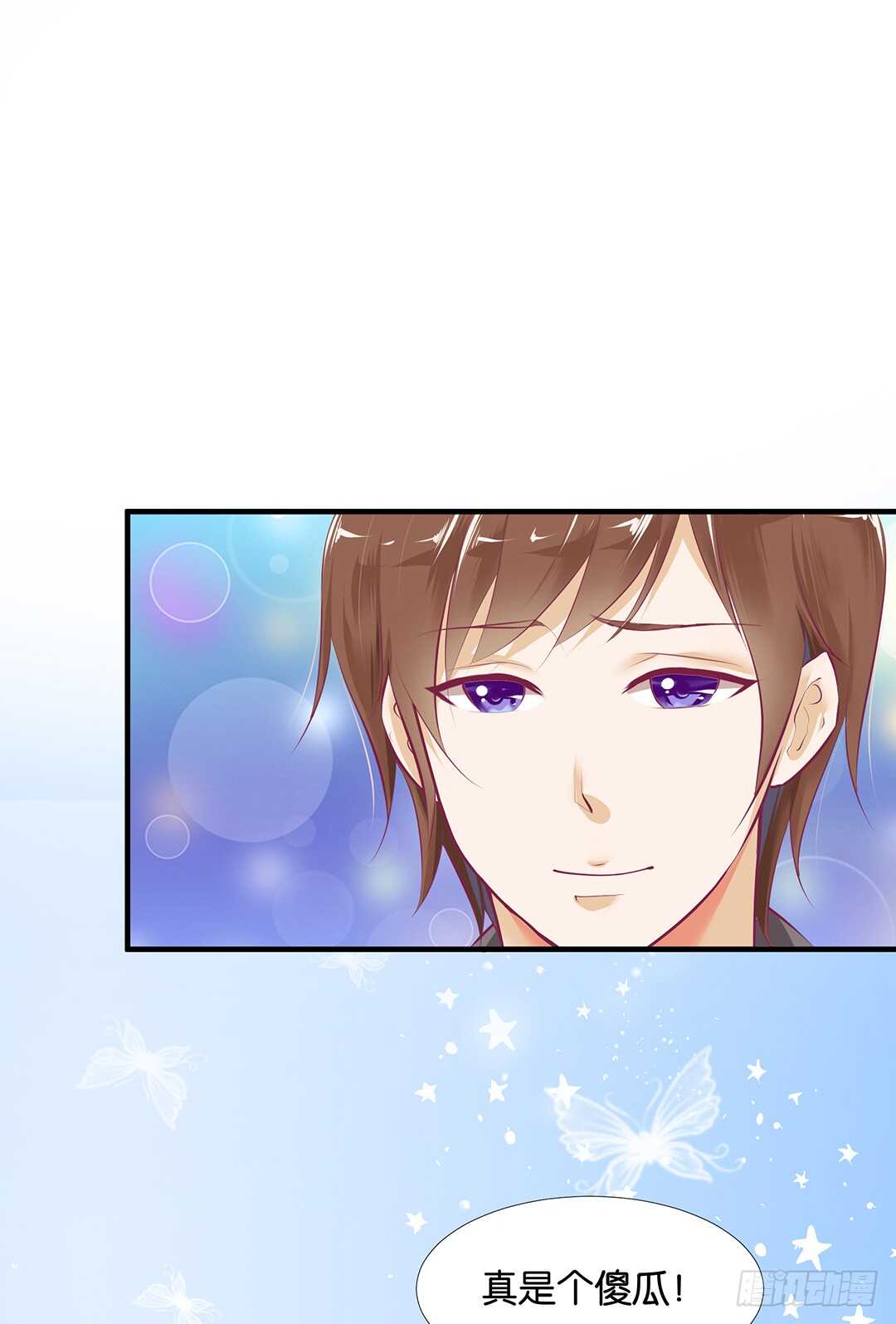 《女王驾到》第二部 不如痛快一点…… 第3页