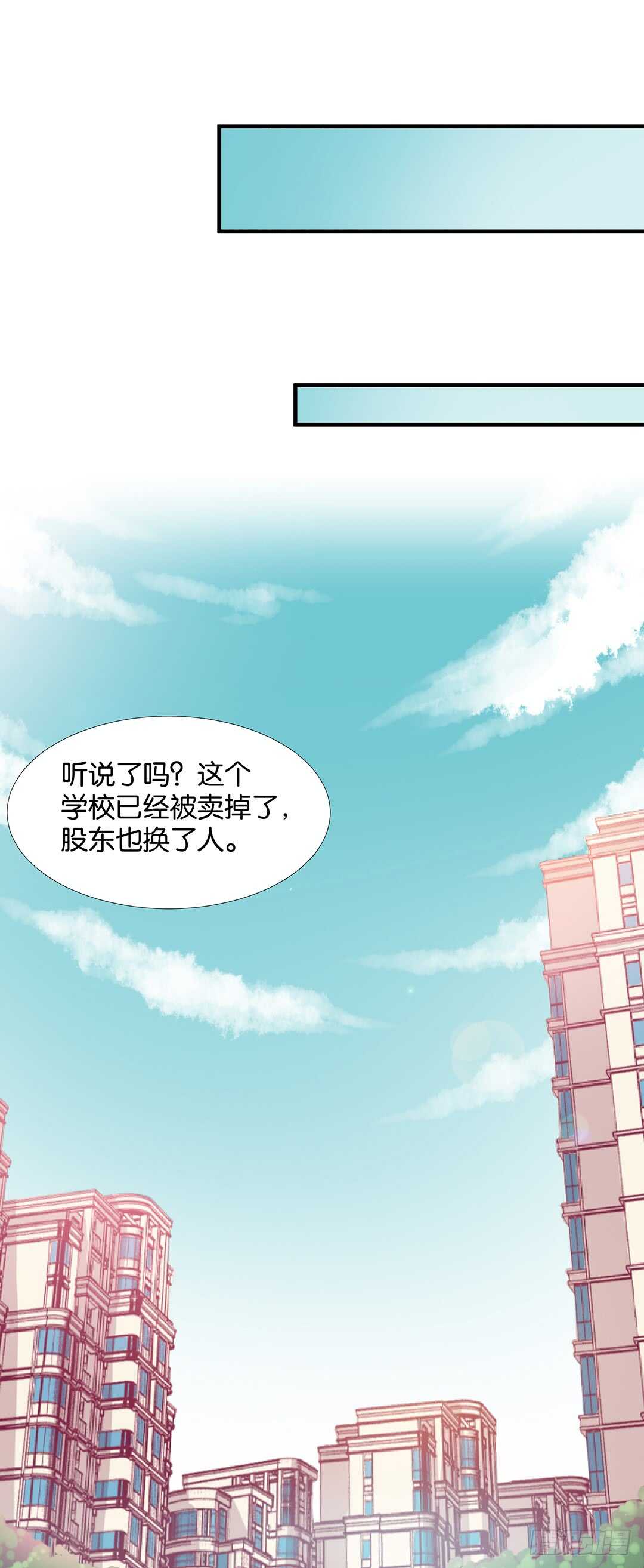 《女王驾到》第二部 不如痛快一点…… 第7页