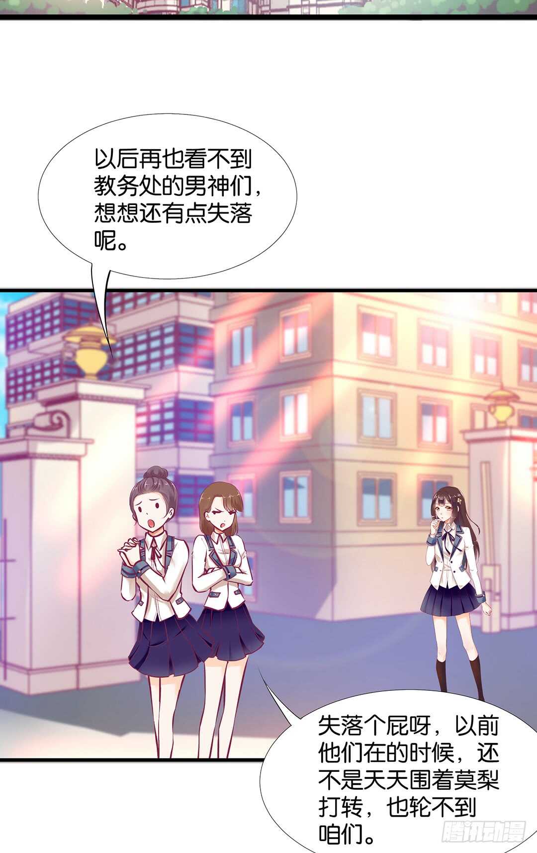 《女王驾到》第二部 不如痛快一点…… 第8页