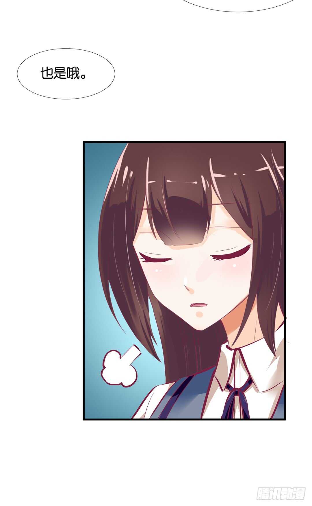 《女王驾到》第二部 不如痛快一点…… 第9页