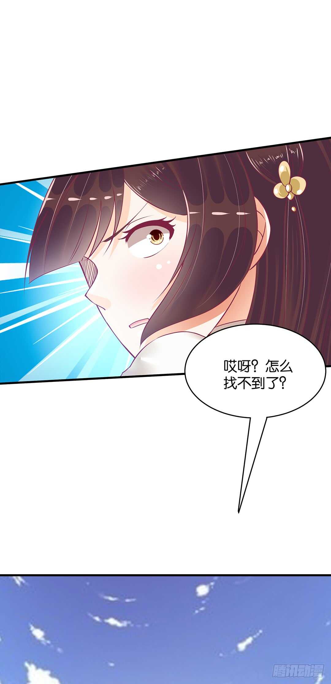 《女王驾到》第二部 反击的时候到了 第17页