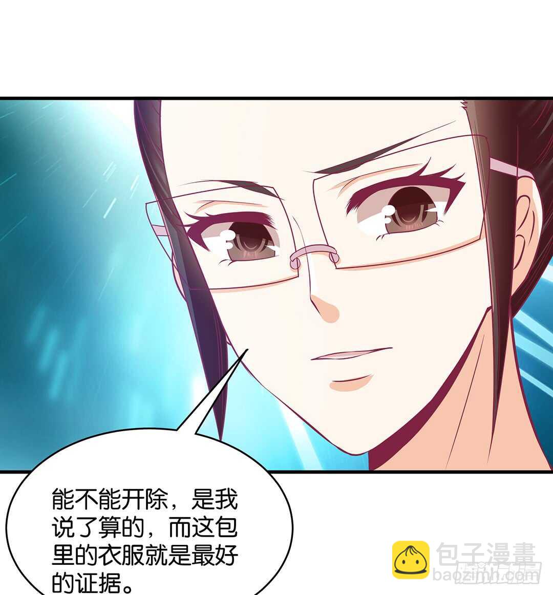 《女王驾到》第二部 反击的时候到了 第23页