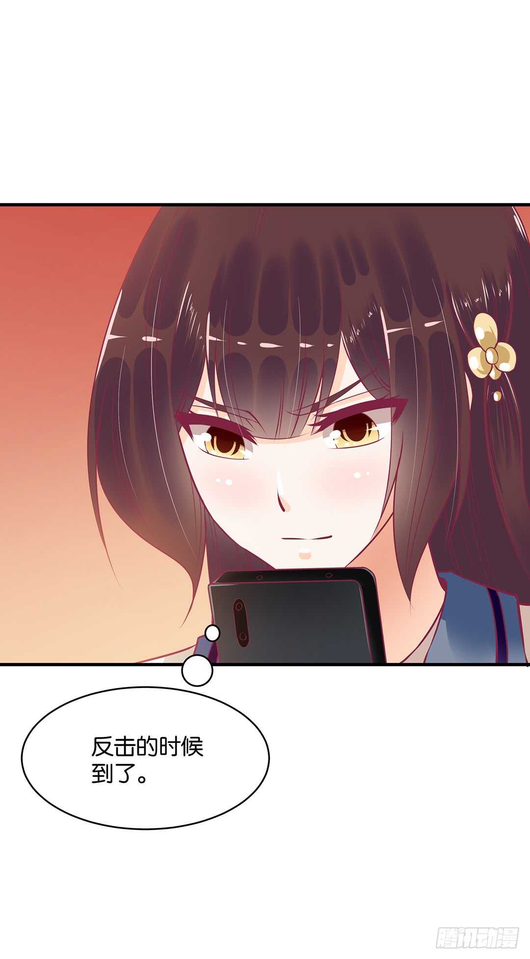 《女王驾到》第二部 反击的时候到了 第7页