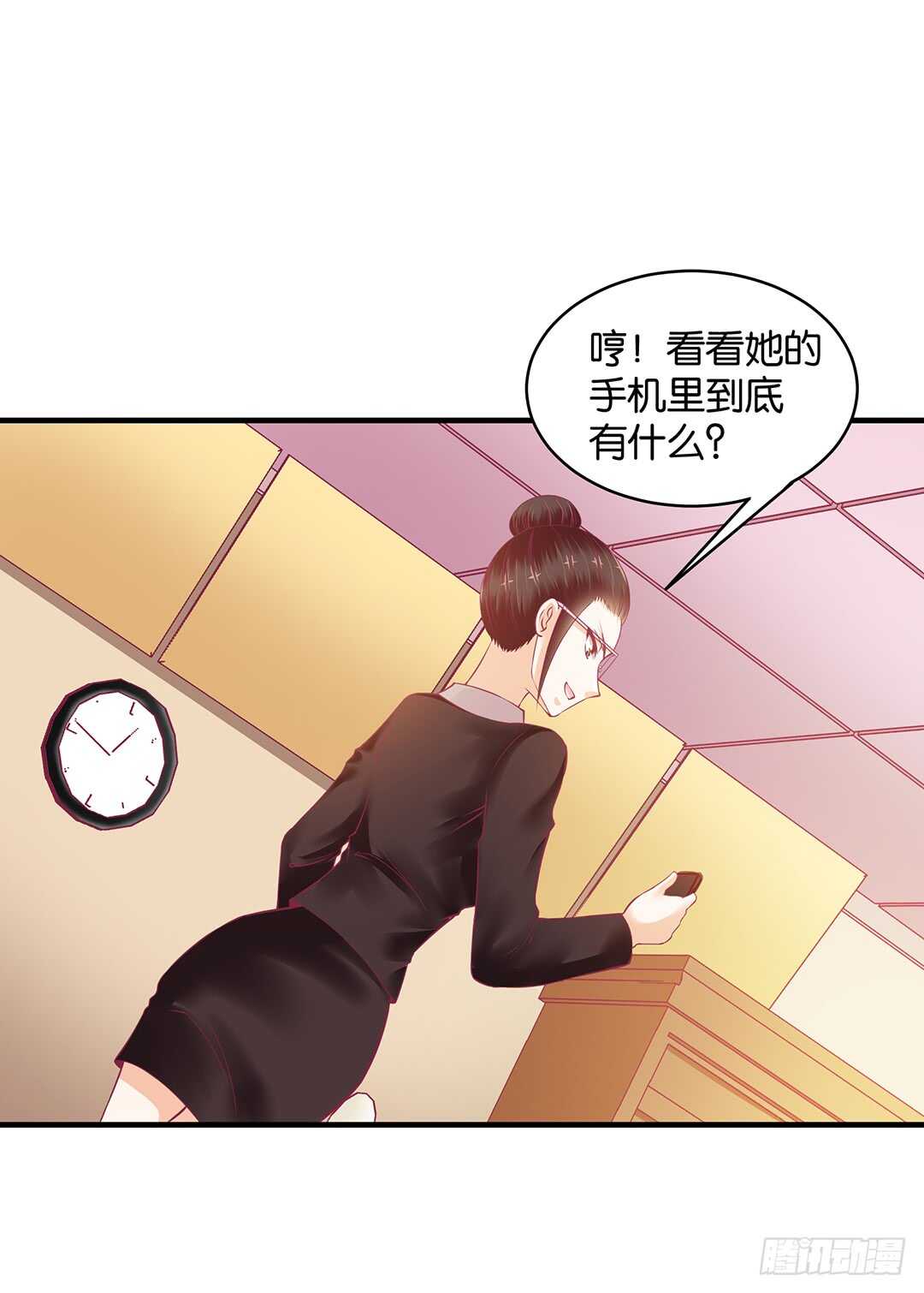 《女王驾到》第二部 一波三折…… 第10页