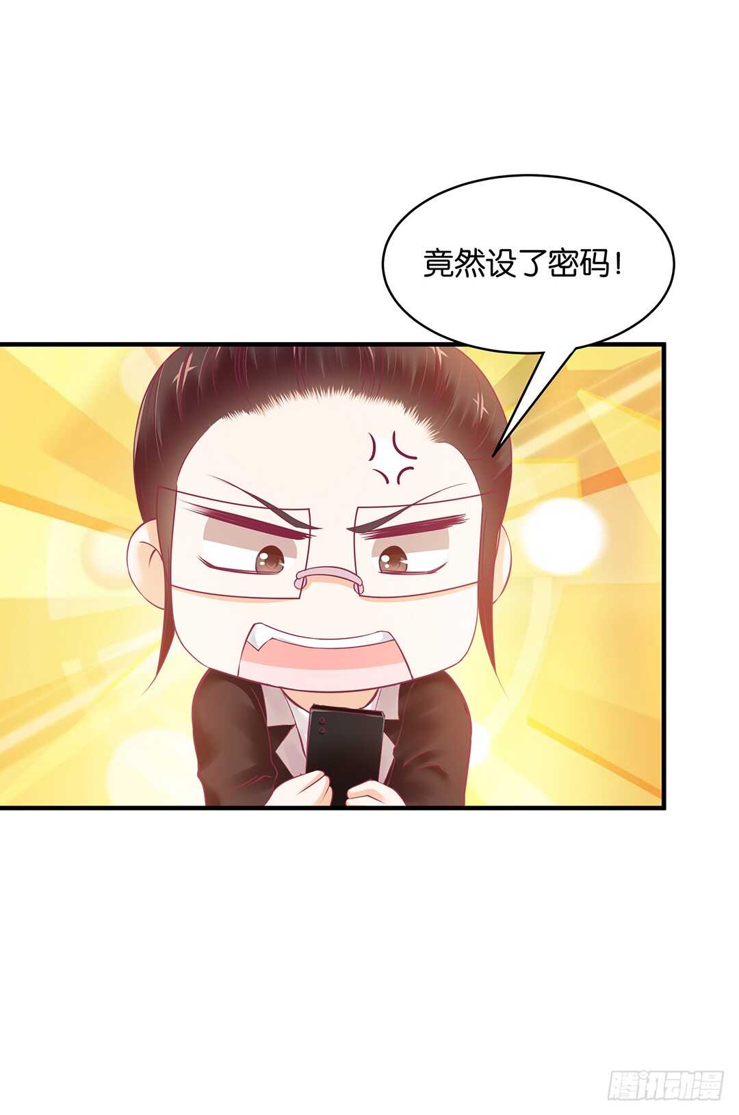 《女王驾到》第二部 一波三折…… 第11页