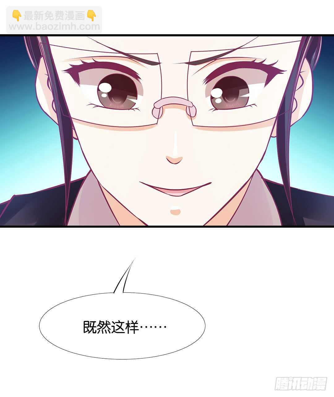《女王驾到》第二部 一波三折…… 第12页