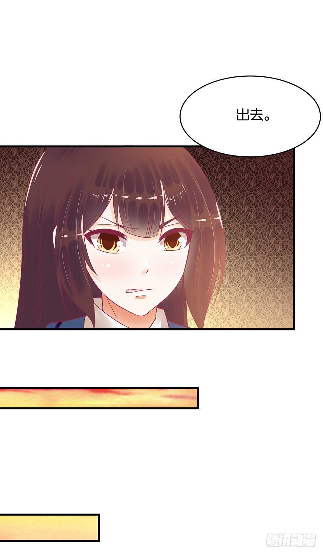 《女王驾到》第二部 一波三折…… 第19页