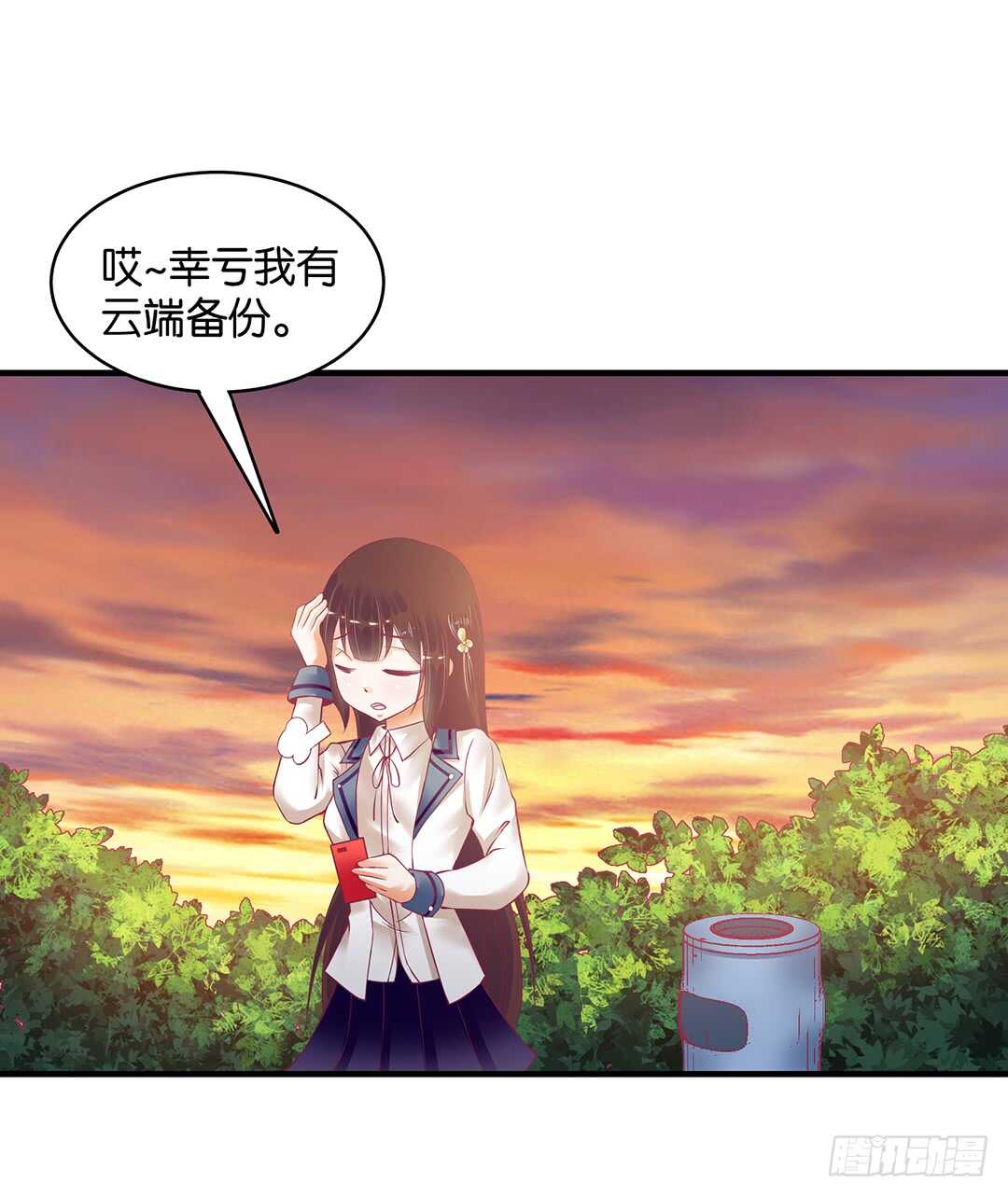 《女王驾到》第二部 一波三折…… 第20页