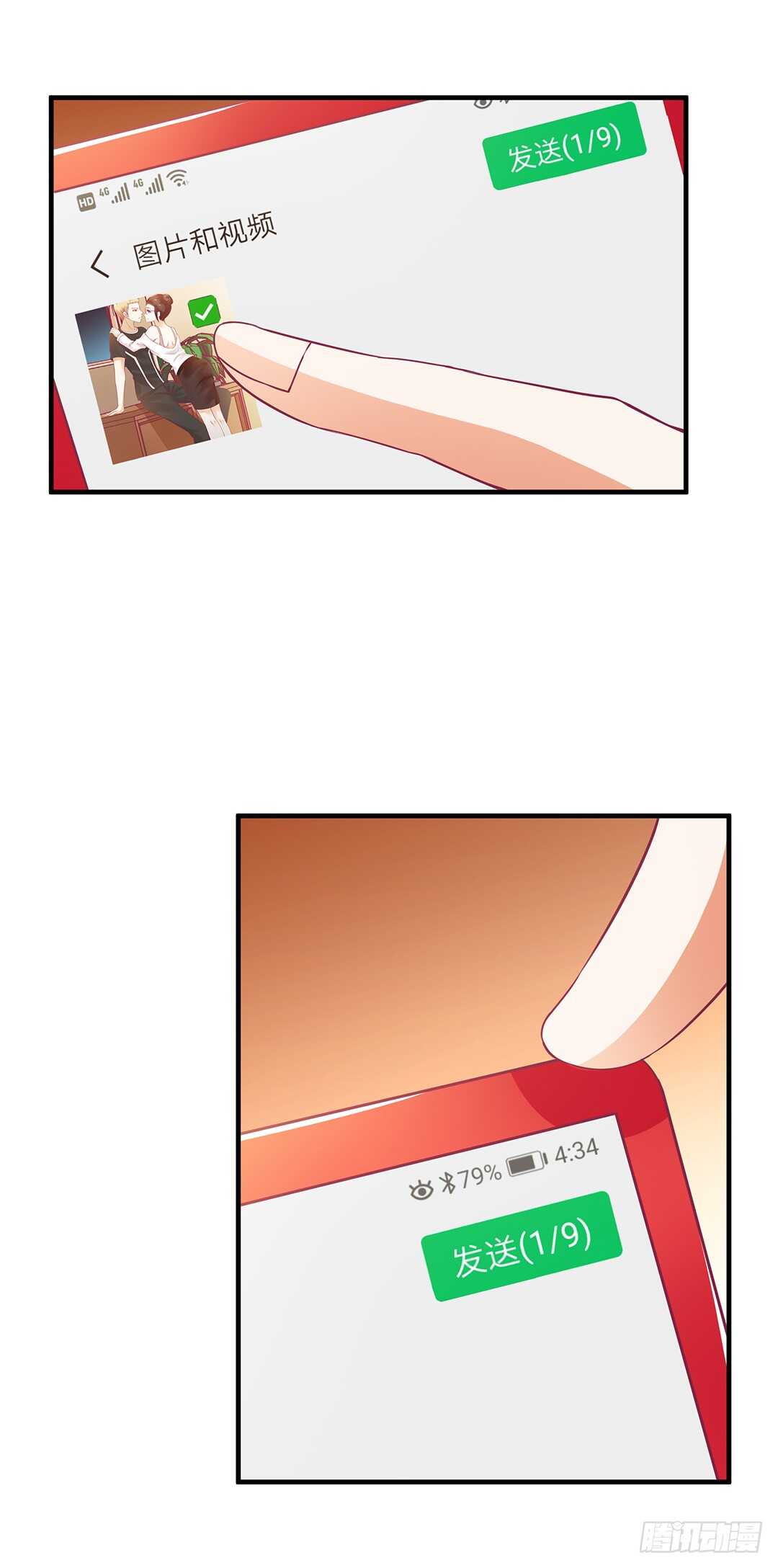 《女王驾到》第二部 一波三折…… 第23页