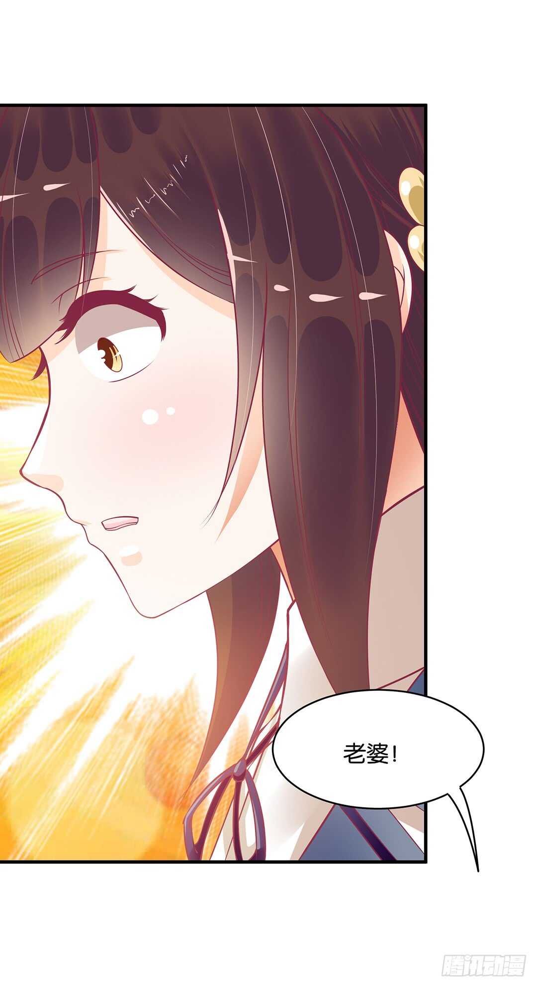 《女王驾到》第二部 一波三折…… 第24页