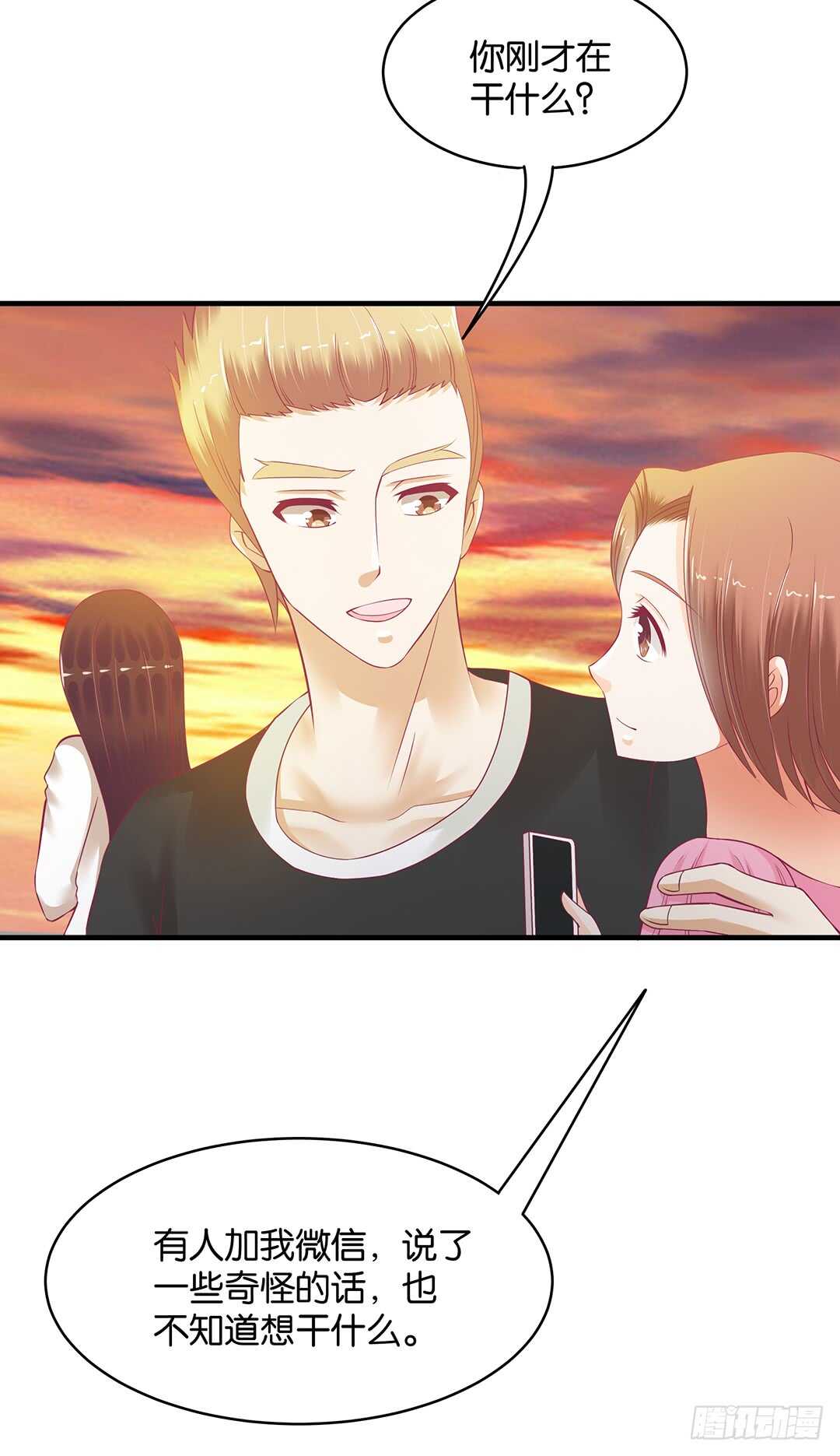 《女王驾到》第二部 一波三折…… 第28页