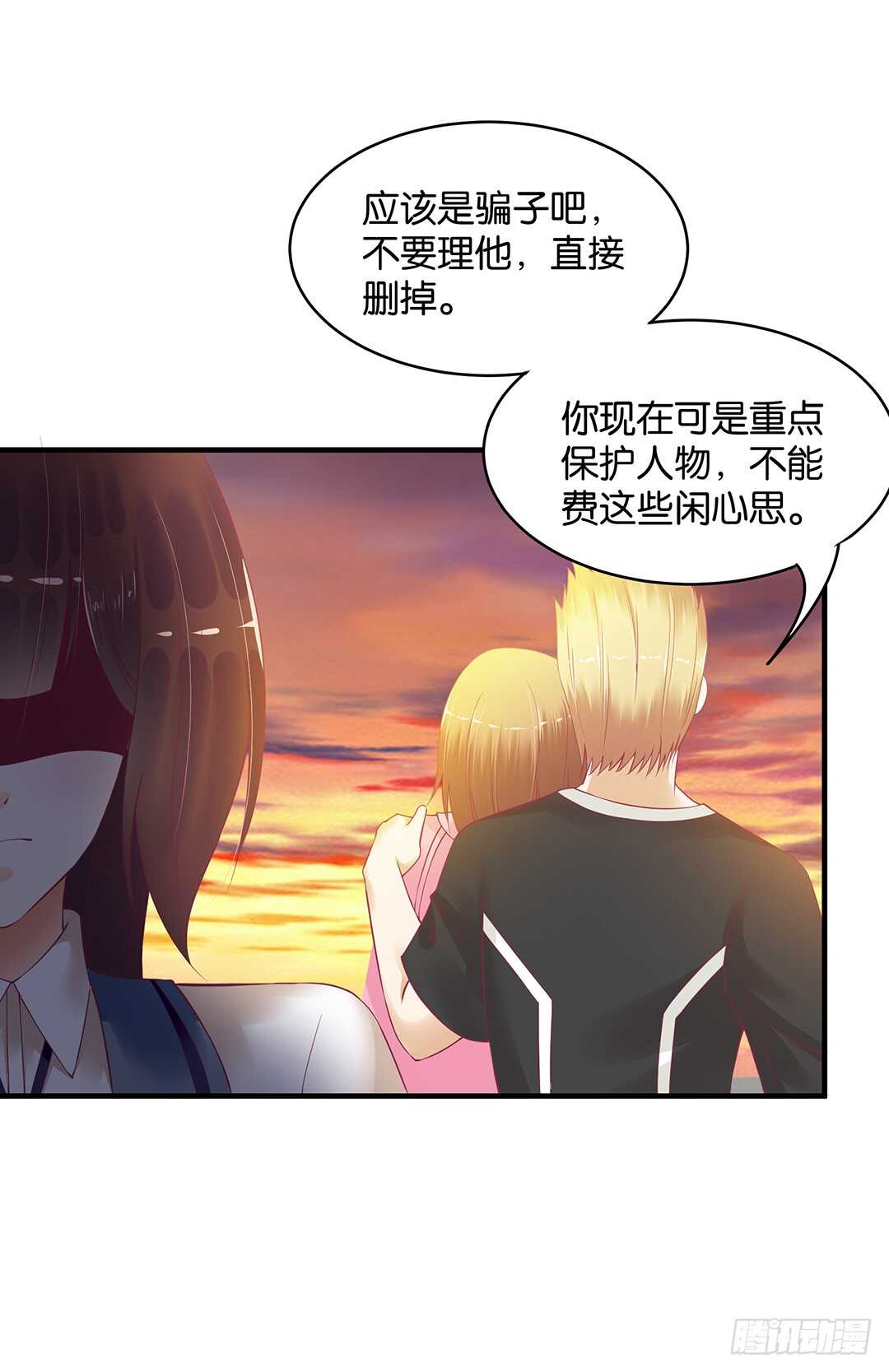 《女王驾到》第二部 一波三折…… 第29页