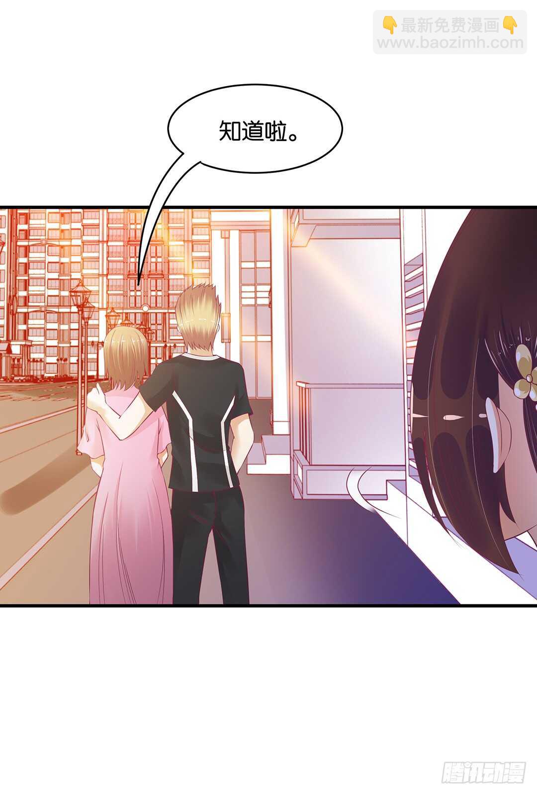 《女王驾到》第二部 一波三折…… 第30页